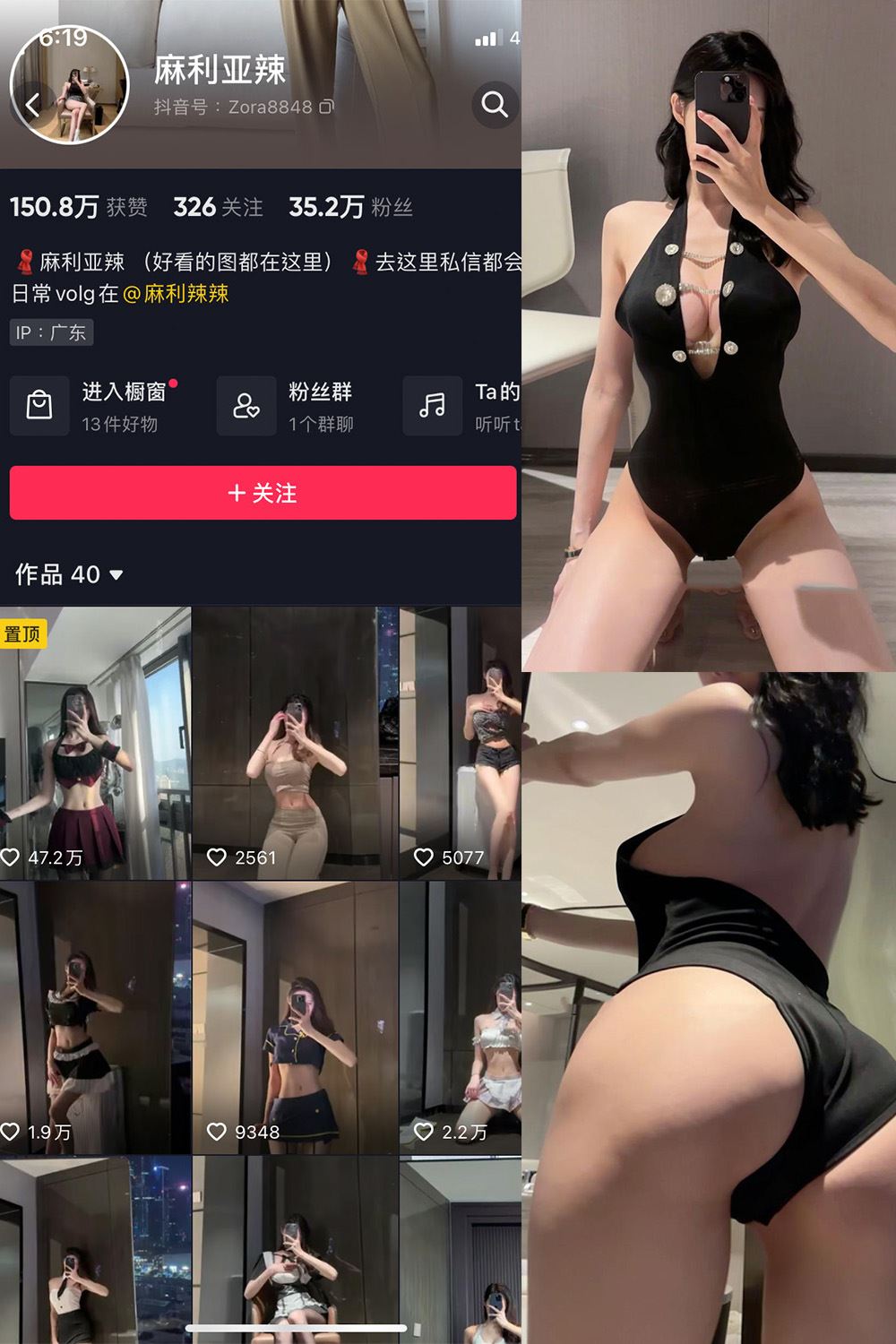 抖音 麻利亚辣 微密圈  NO.079期 【40P】最新至：2024.8.3-秘语喵