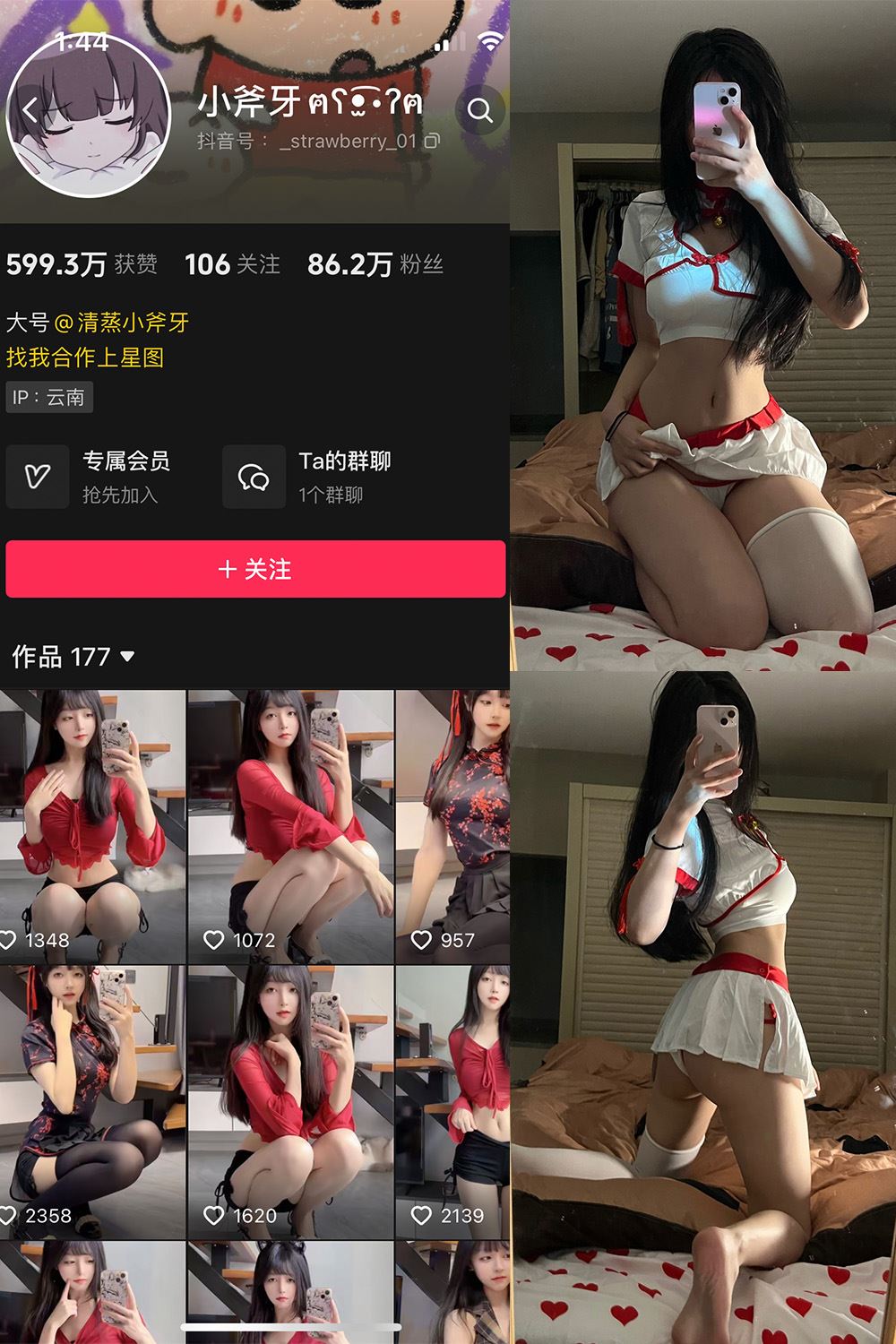 抖音 清蒸小斧牙 VIP 微密圈  NO.002期 【27P7V】-秘语喵