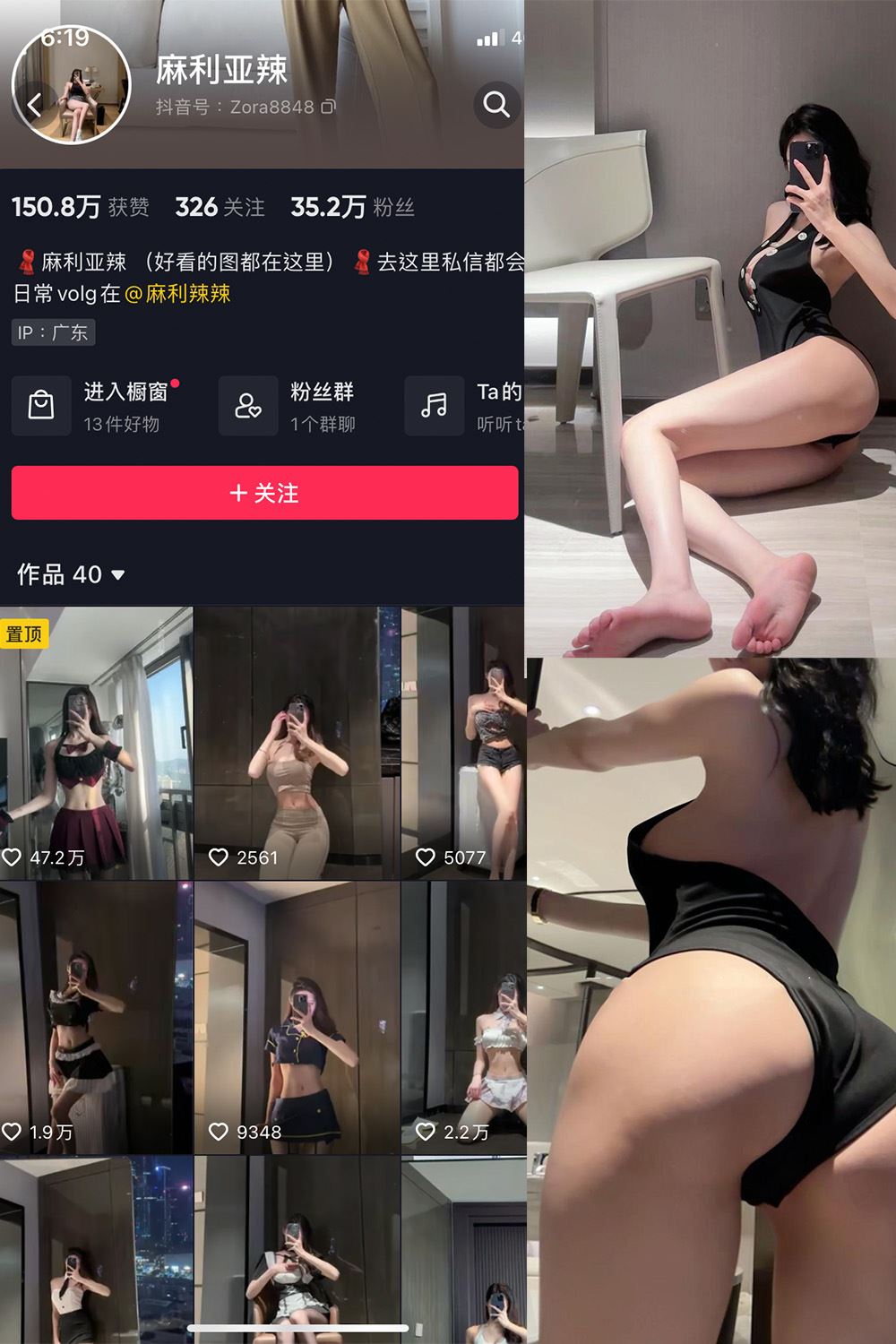 抖音 麻利亚辣 微密圈  NO.077期 【40P】最新至：2024.7.19-秘语喵