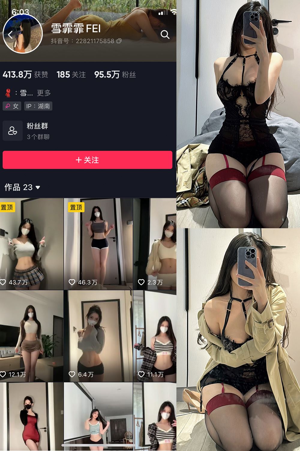 抖音 雪霏霏FEI 微密圈  NO.008期 【15P】最新至：2024.7.7-秘语喵