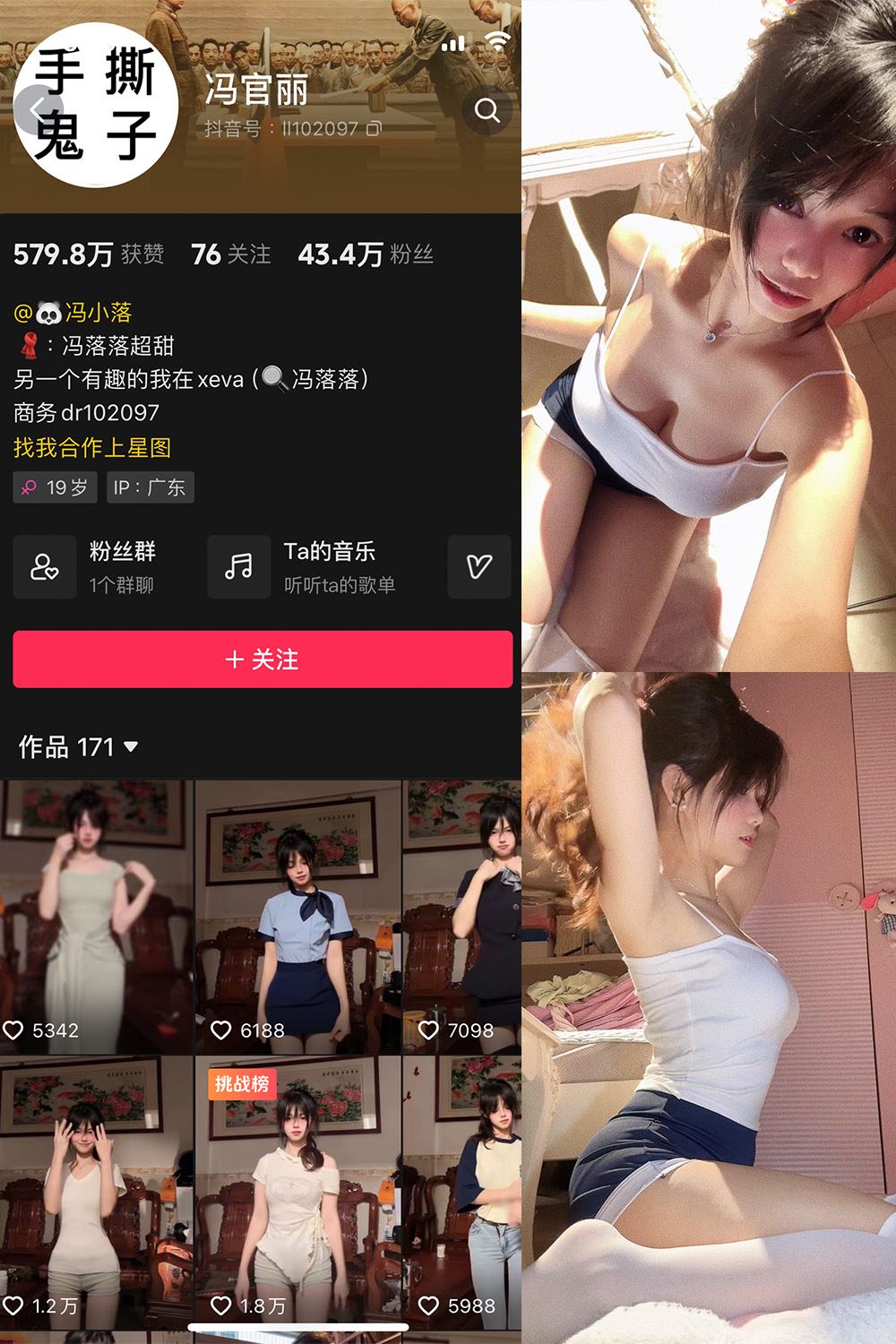 抖音 冯官丽 微密圈 NO.002期 【61P1V】最新至：2024.6.29-秘语喵