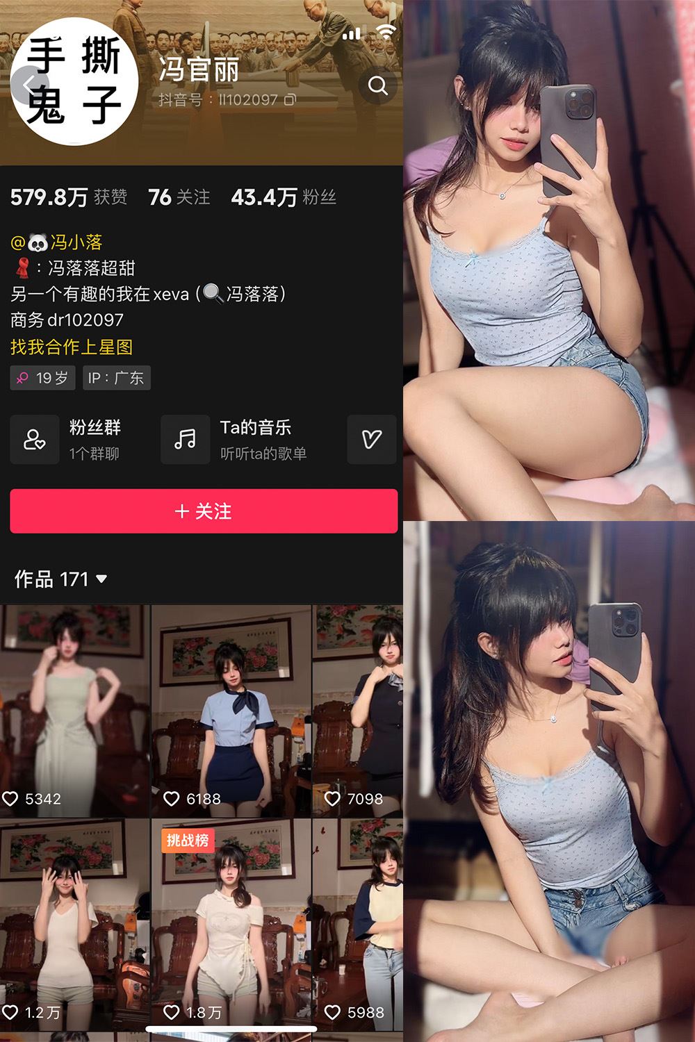 抖音 冯官丽 微密圈 NO.001期 【56P1V】-秘语喵