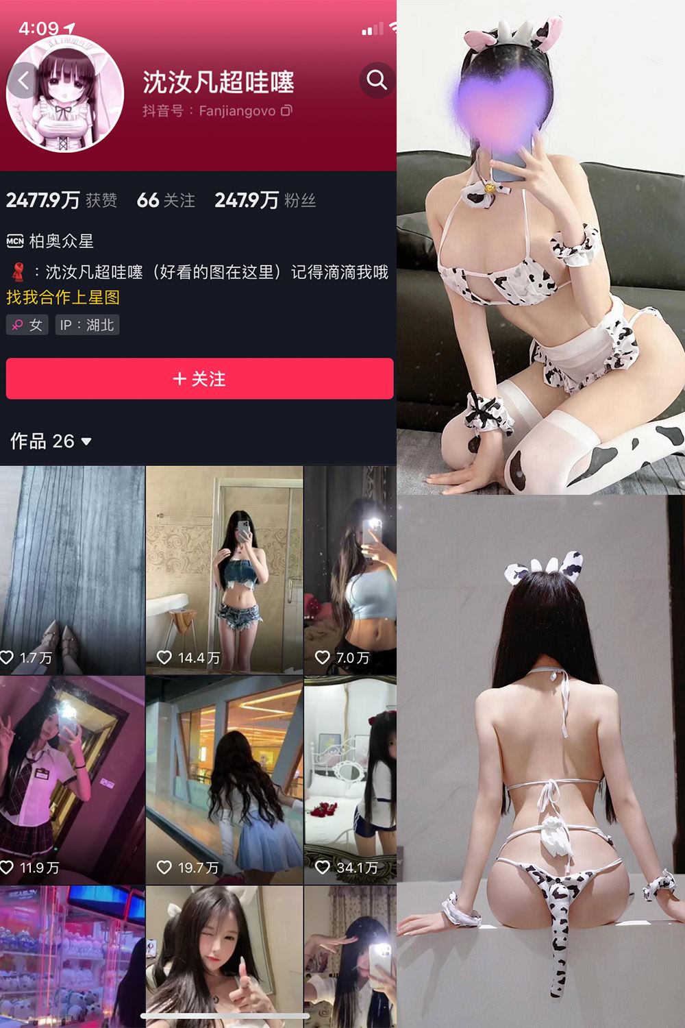 抖音 沈汝凡超甜 微密圈  NO.016期 【28P】最新至：2024.6.29-秘语喵