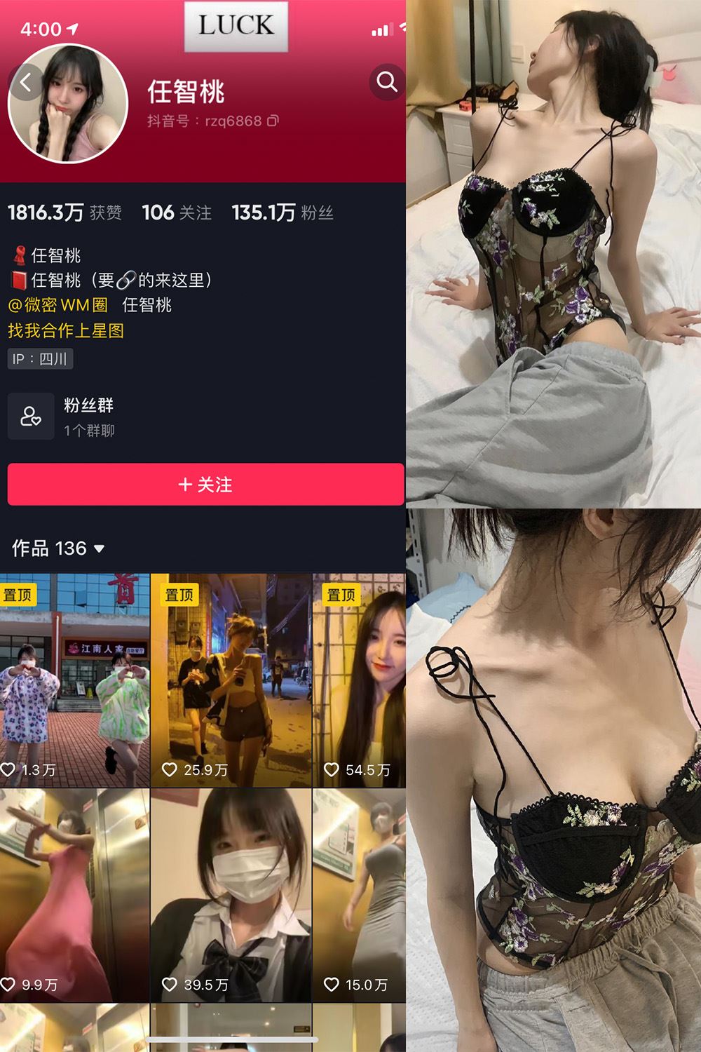 抖音 智桃lucky 微密圈  NO.030期 【35P】最新至：2024.6.27-秘语喵