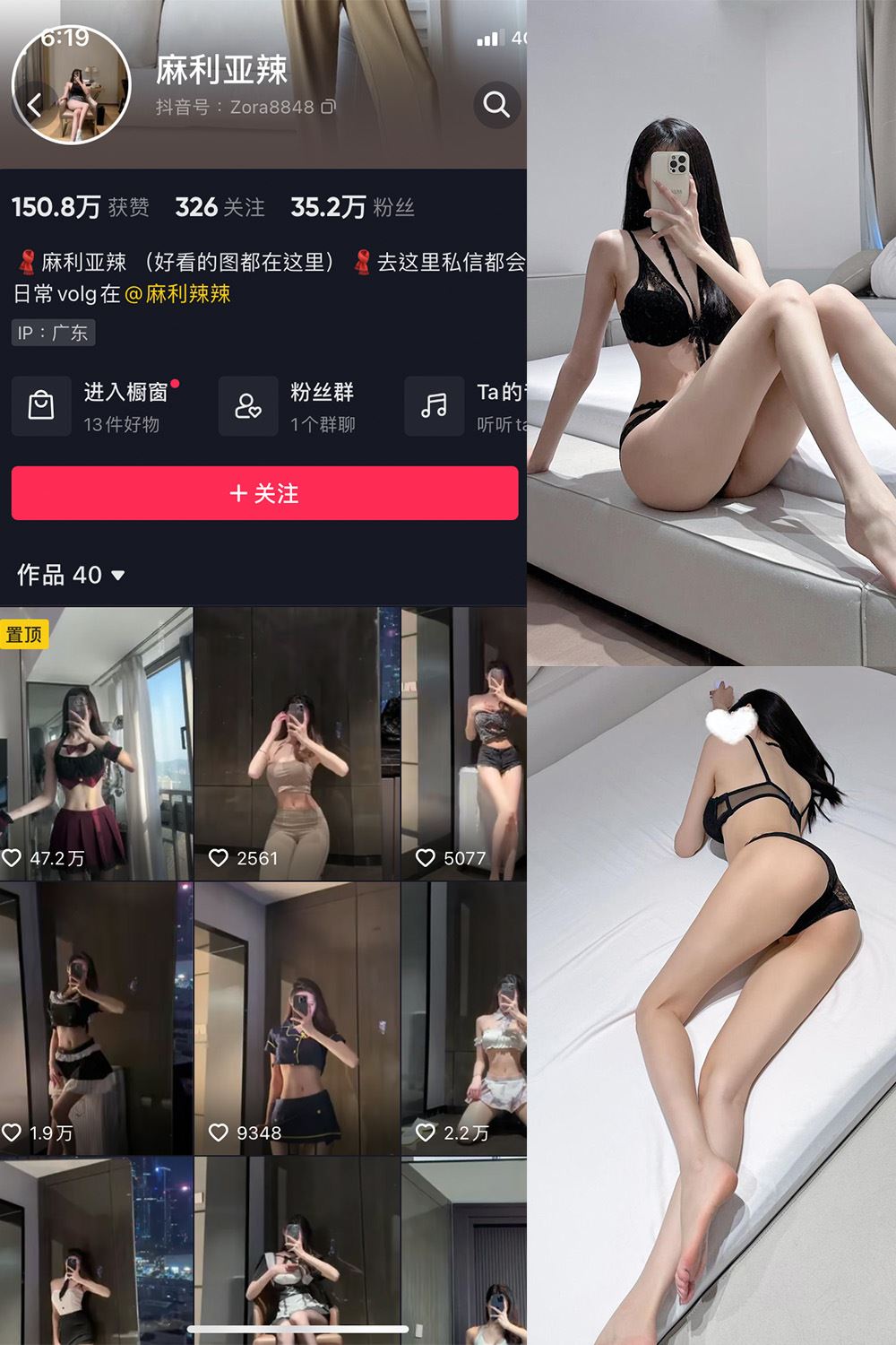 抖音 麻利亚辣 微密圈  NO.073期 【37P】最新至：2024.6.23-秘语喵