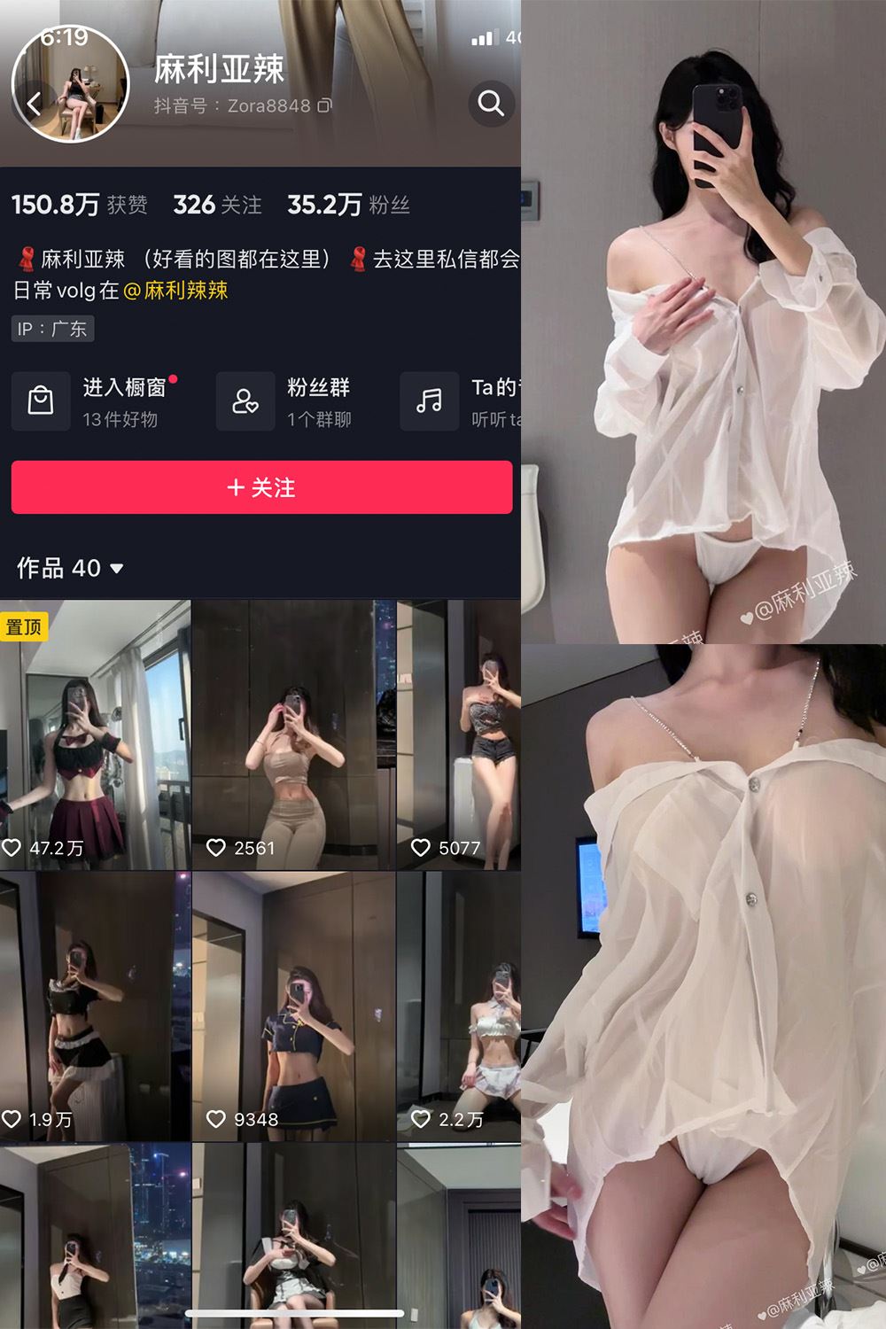 抖音 麻利亚辣 微密圈  NO.072期 【21P1V】最新至：2024.6.22-秘语喵