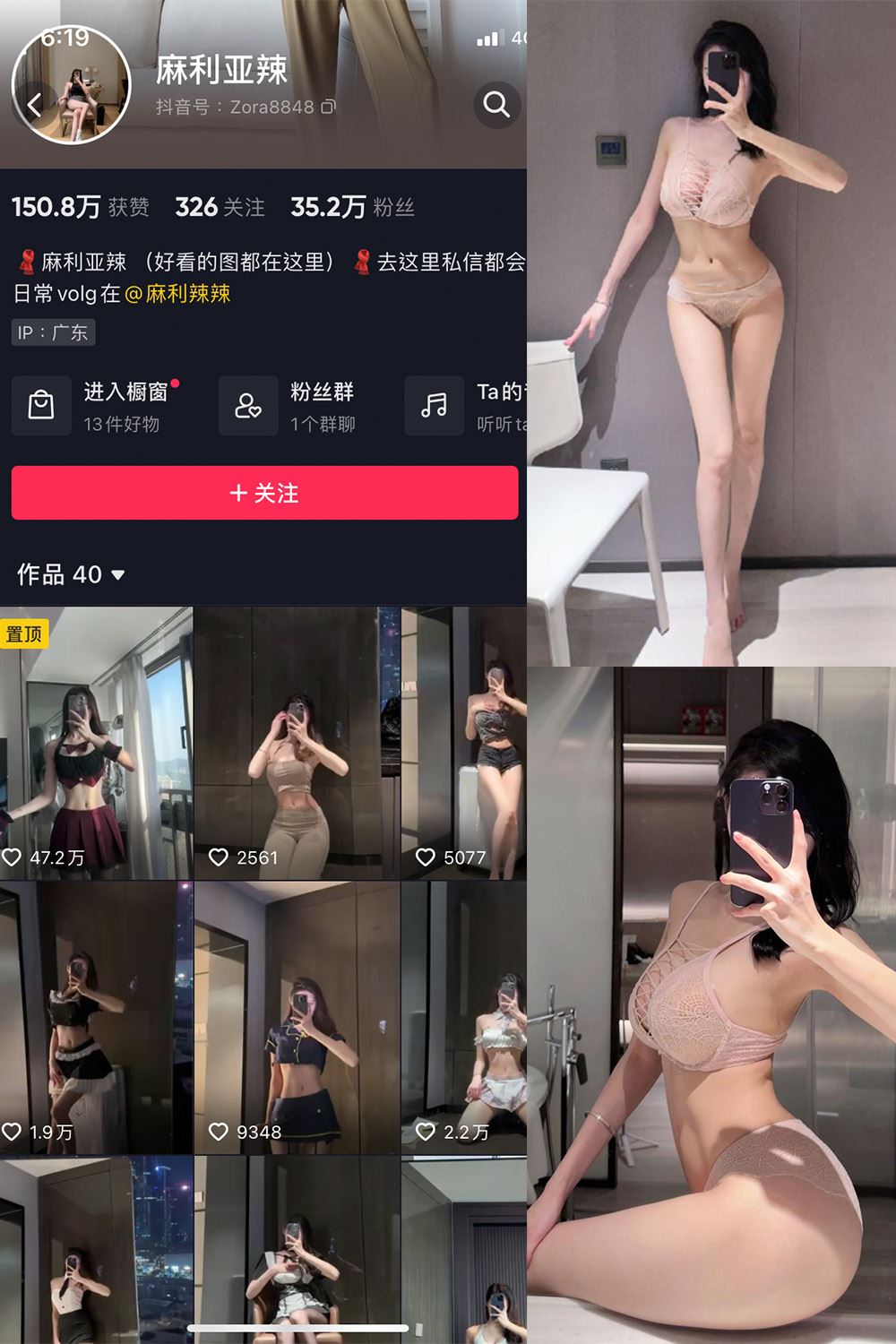 抖音 麻利亚辣 微密圈  NO.071期 【38P】最新至：2024.6.17-秘语喵