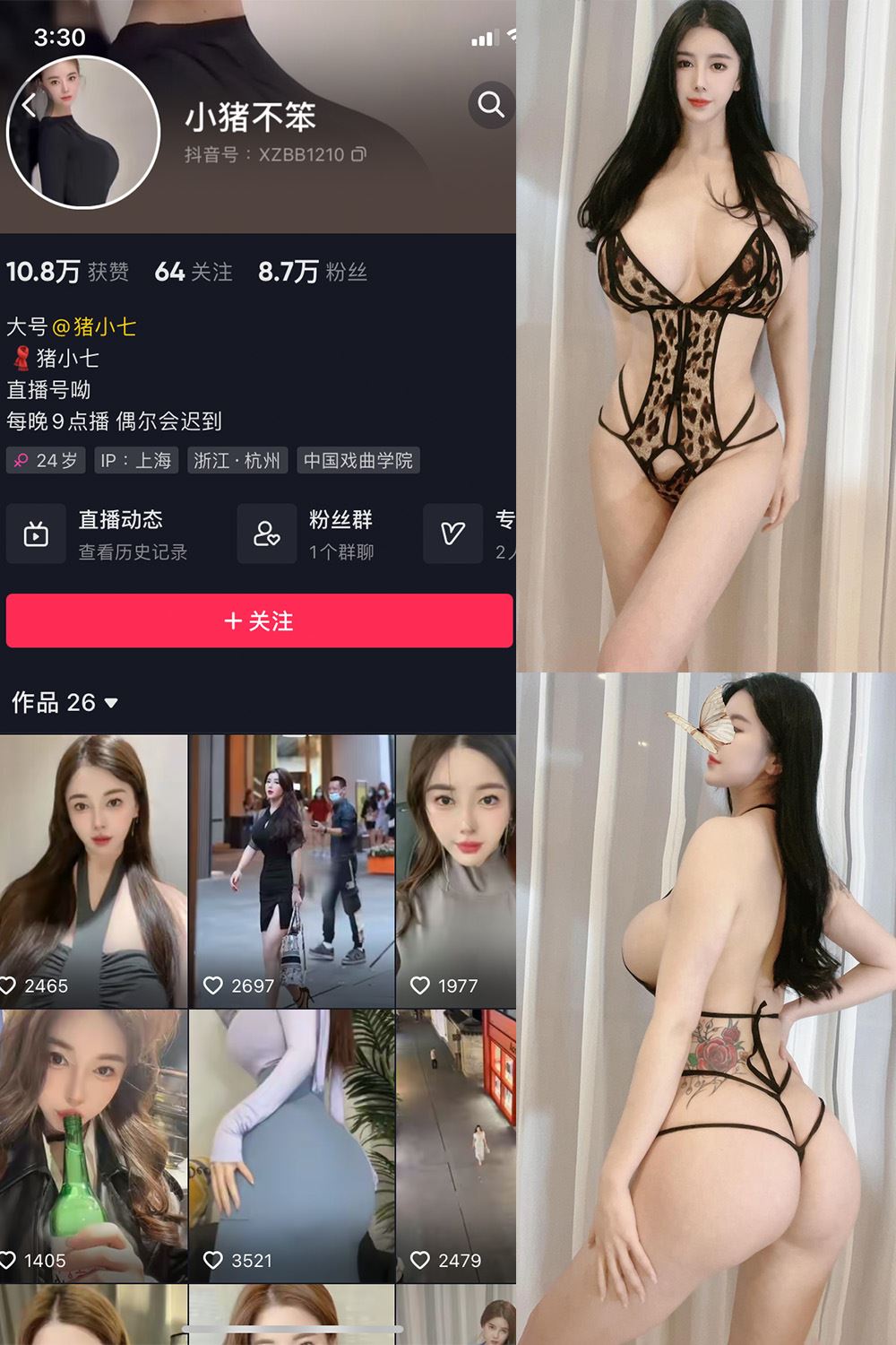 抖音 小猪不笨 微密圈 NO.006期 【76P17V】-秘语喵