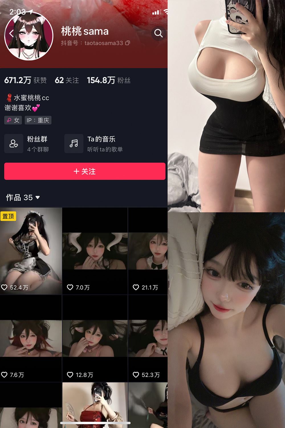 抖音 水蜜桃桃cc 微密圈 NO.002期 【28P】-秘语喵