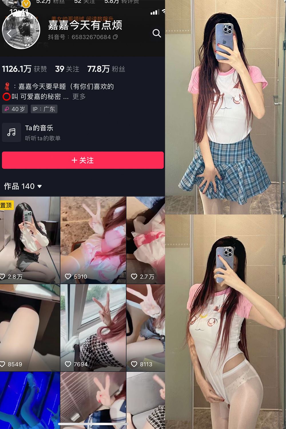 抖音 嘉嘉今天有点烦 微密圈  NO.004期 【30P】-秘语喵