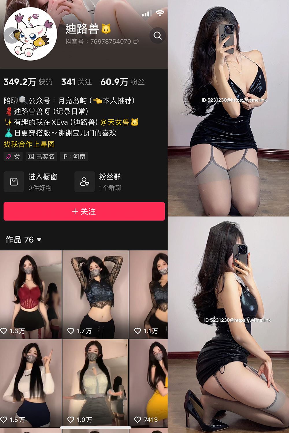 抖音 迪路兽 微密圈  NO.005期 【41P4V】最新至：2024.6.10-秘语喵