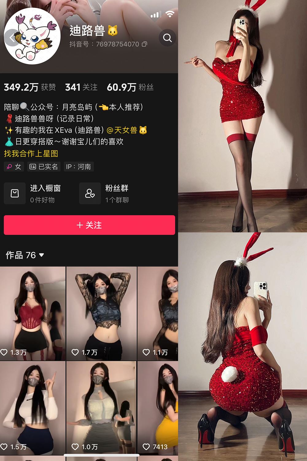 抖音 迪路兽 微密圈  NO.004期 【71P5V】-秘语喵