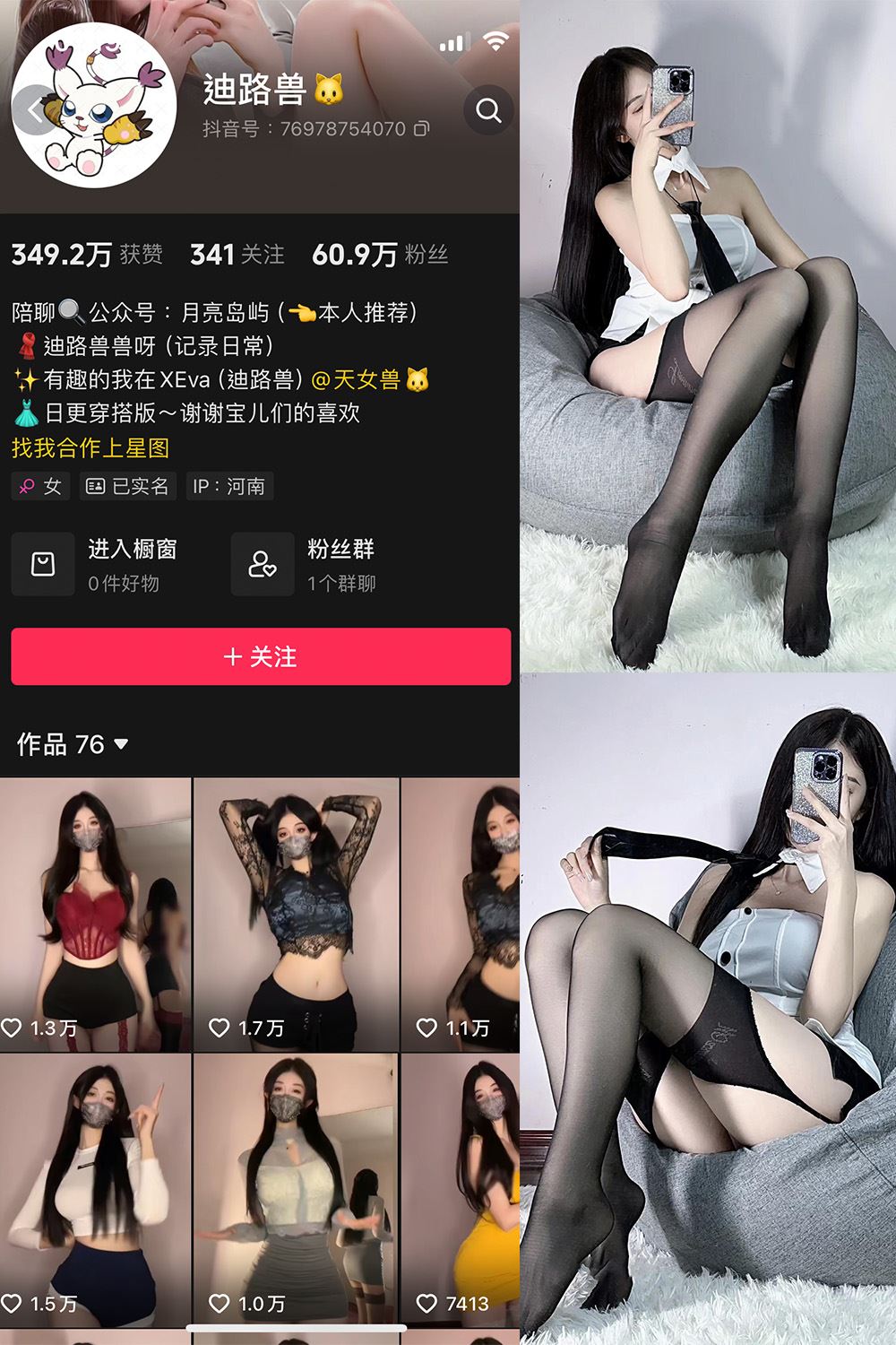 抖音 迪路兽 微密圈  NO.002期 【65P8V】-秘语喵