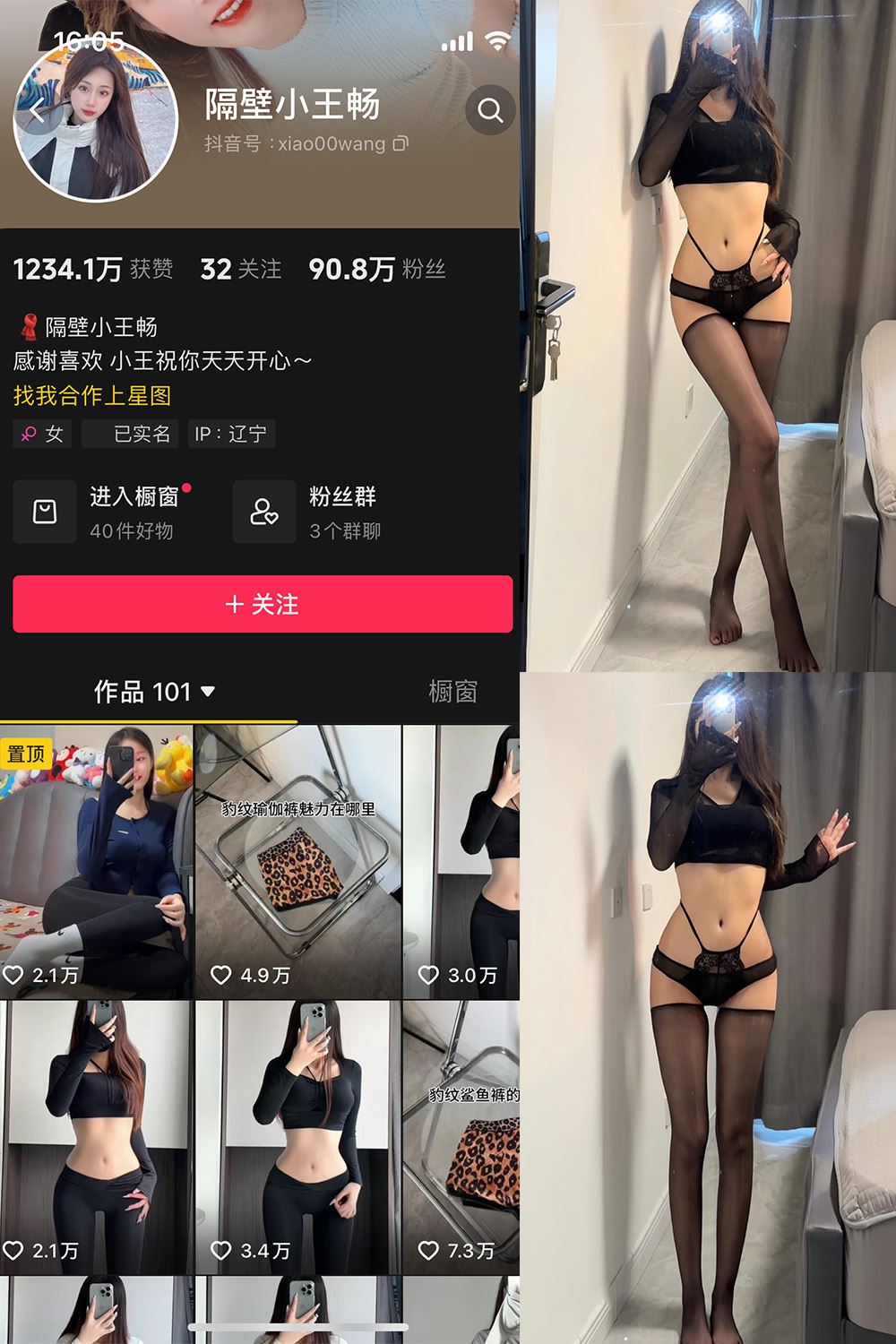 抖音 隔壁小王畅 微密圈  NO.003期 【23P9V】最新至：2024.6.9-秘语喵