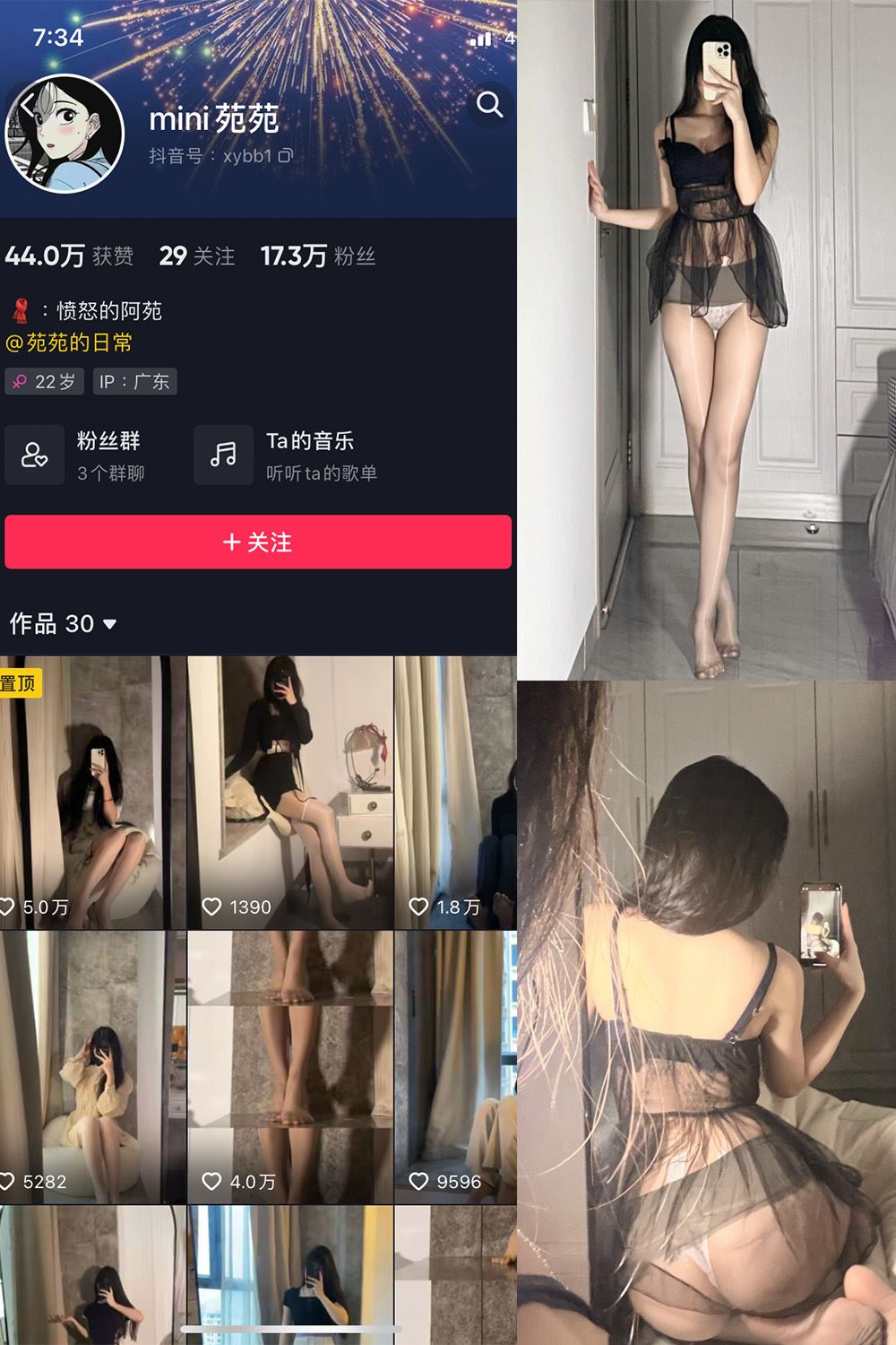 抖音 MiNi苑苑 微密圈  NO.006期 【54P】-秘语喵