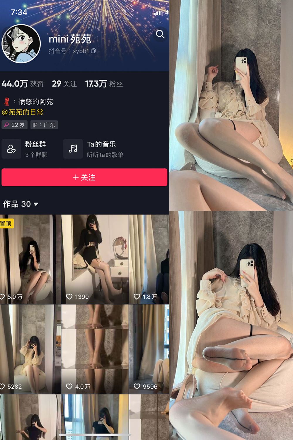 抖音 MiNi苑苑 微密圈  NO.001期 【52P】-秘语喵