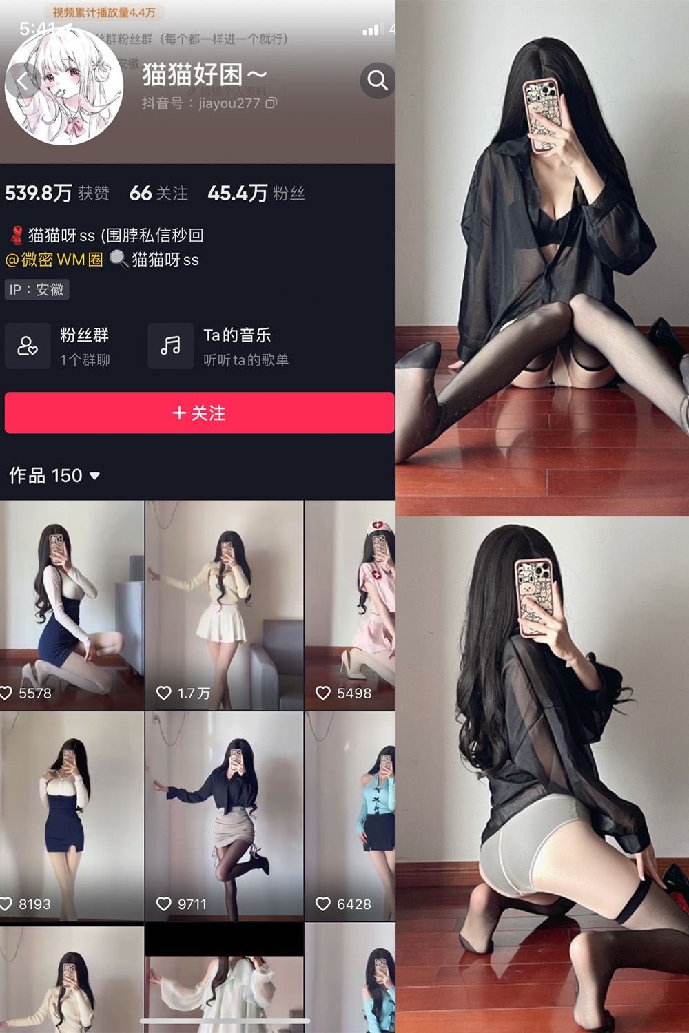 抖音 猫猫好困 微密圈  NO.031期 【22P】最新至：2024.6.2-秘语喵