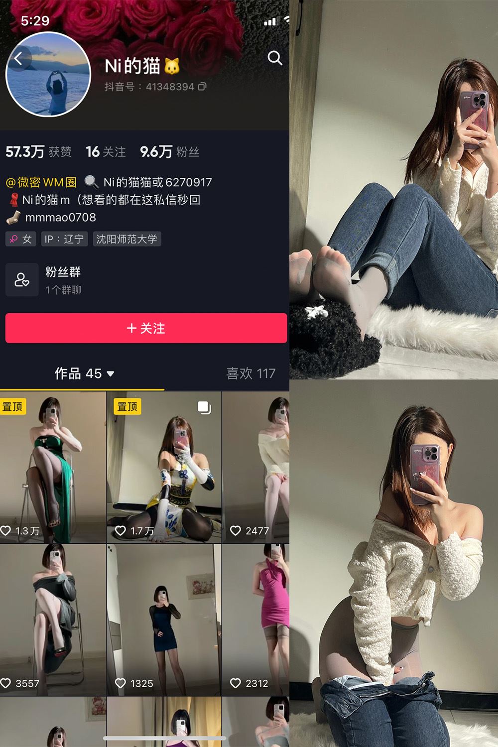 抖音 你的猫 微密圈 NO.002期 【33P】-秘语喵