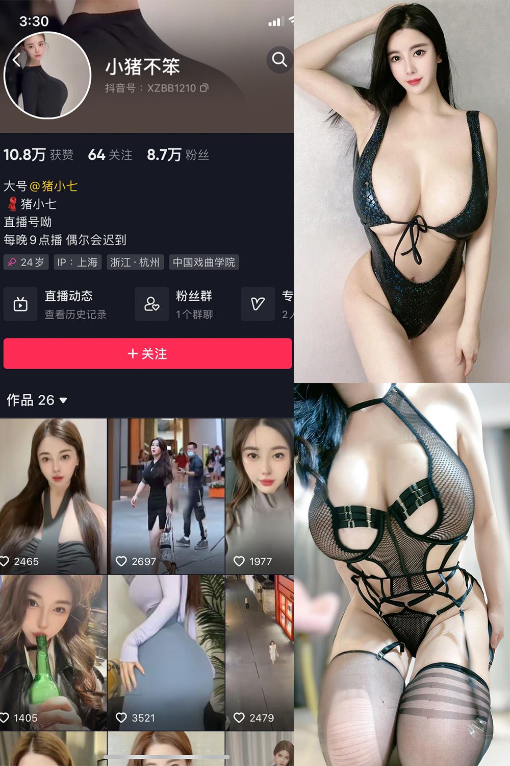 抖音 猪小七 微密圈 NO.005期 【93P13V】-秘语喵