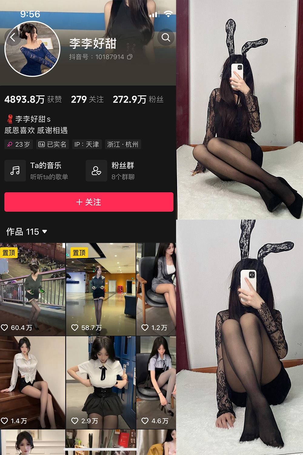 抖音 李李好甜 微密圈  NO.002期 【23P2V】-秘语喵