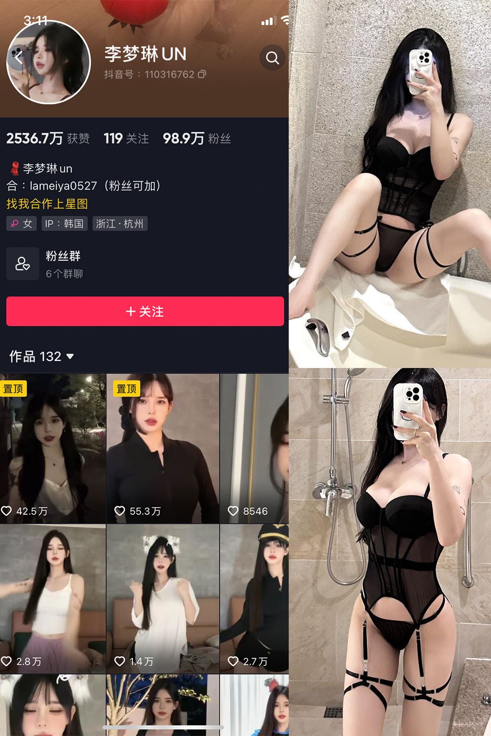 抖音 李梦琳 微密圈  NO.024期 【42P】最新至：2024.5.15-秘语喵