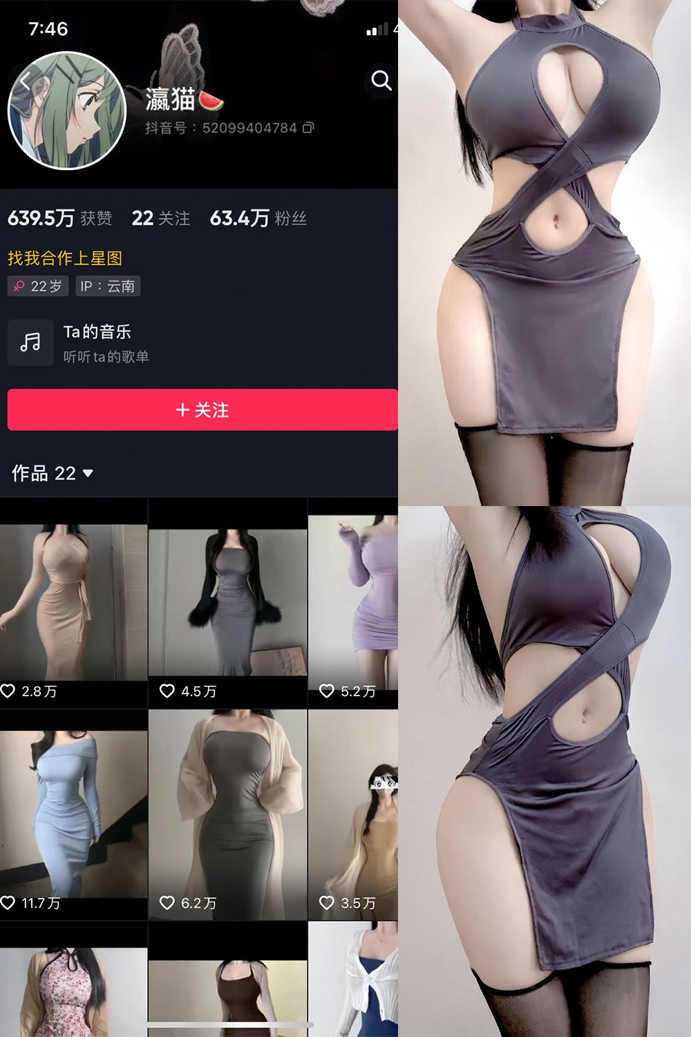 抖音 瀛猫 微密圈  NO.051期 【5P4V】最新至：2024.5.9-秘语喵