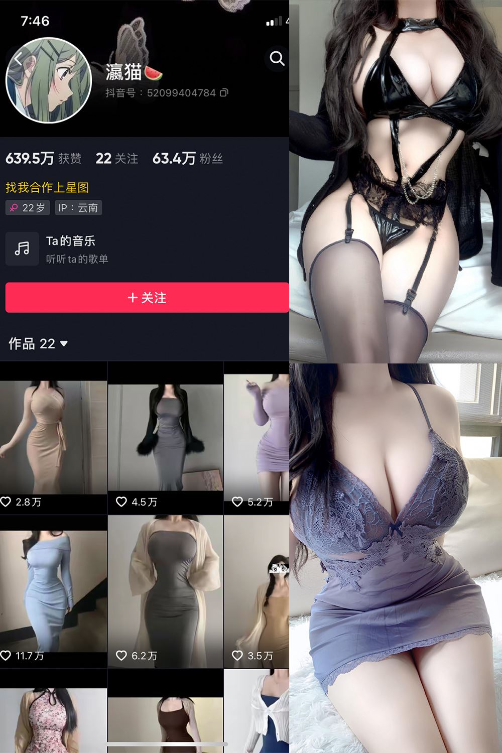 抖音 瀛猫 微密圈  NO.049期 【25P1V】最新至：2024.5.1-秘语喵