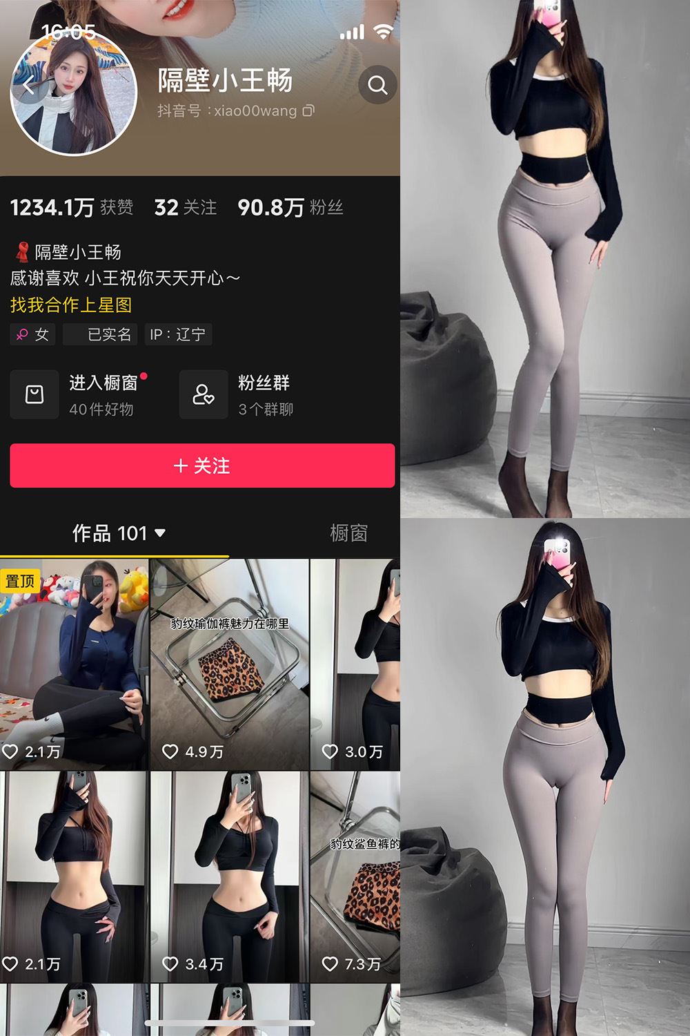 抖音 隔壁小王畅 微密圈  NO.002期 【57P4V】-秘语喵