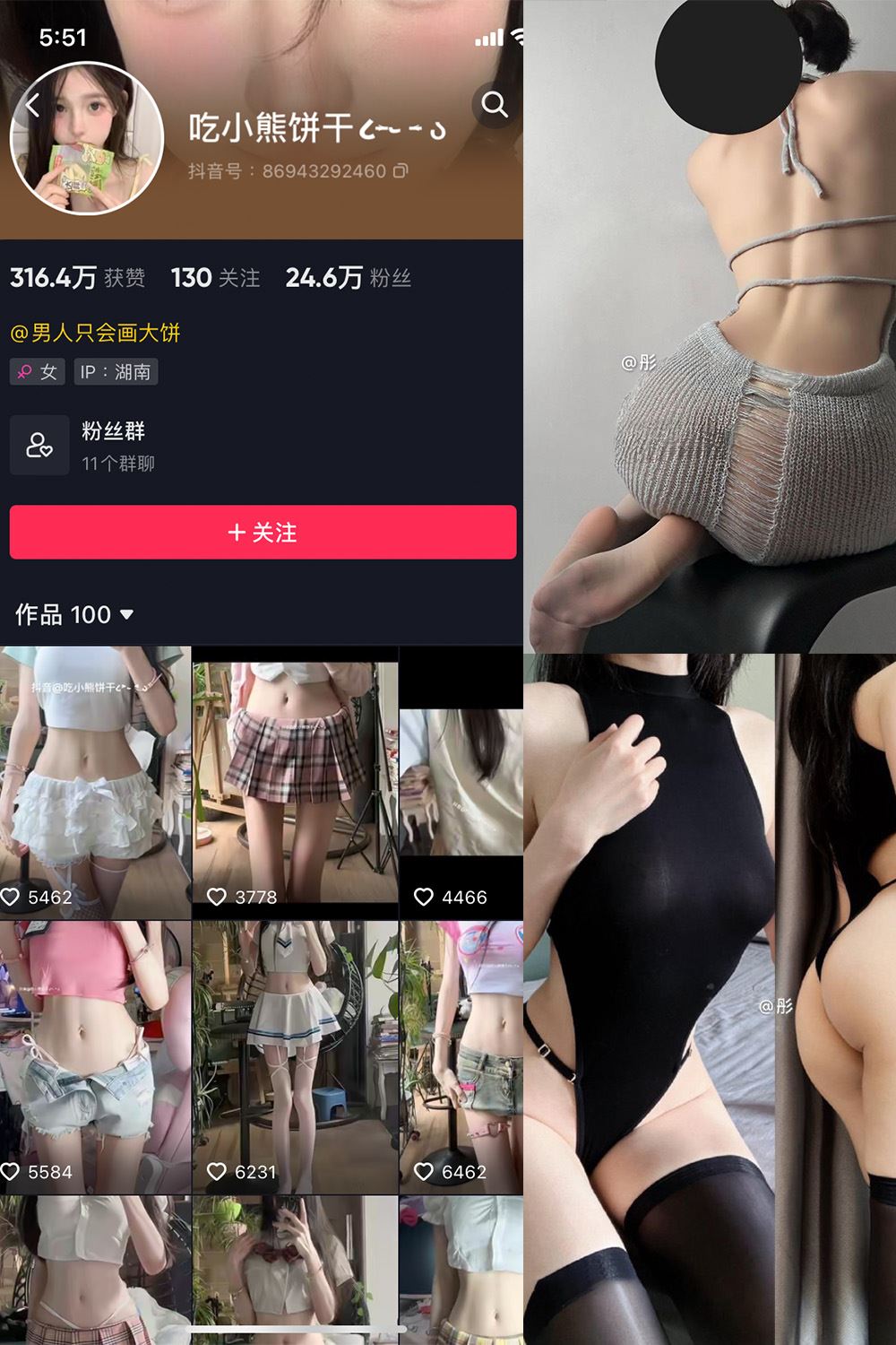 抖音 吃小熊饼干 微密圈  NO.008期 【22P2V】最新至：2024.4.21-秘语喵