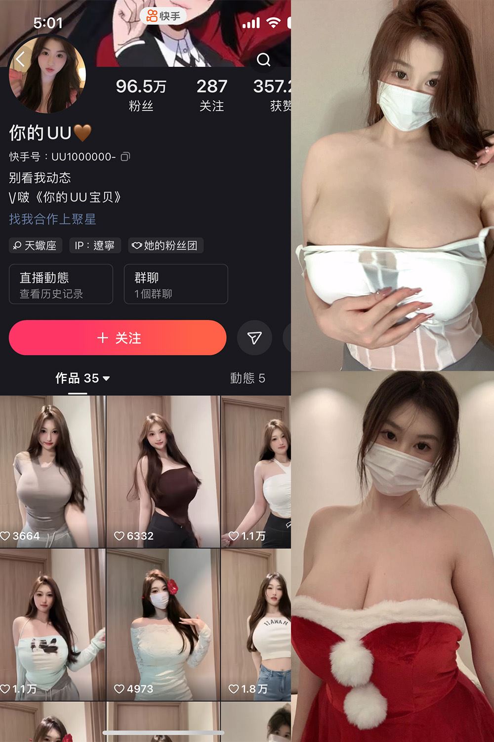 抖音 你的UU 微密圈  NO.002期 【49P1V】最新至：2024.4.16-秘语喵