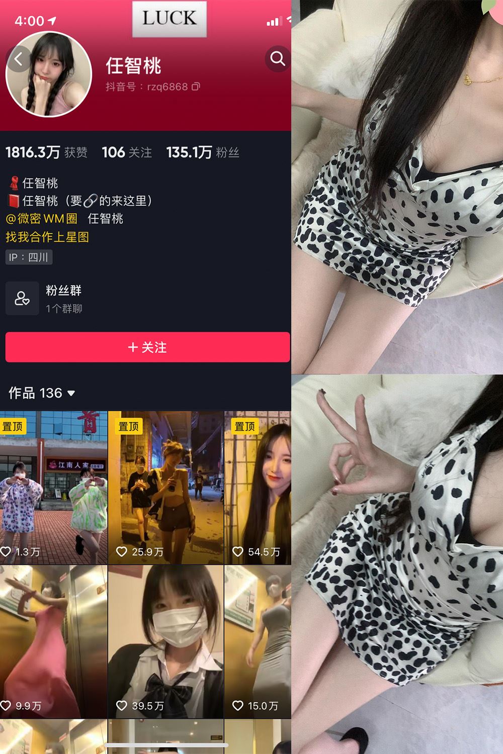 抖音 智桃lucky 微密圈  NO.028期 【24P3V】最新至：2024.4.16-秘语喵