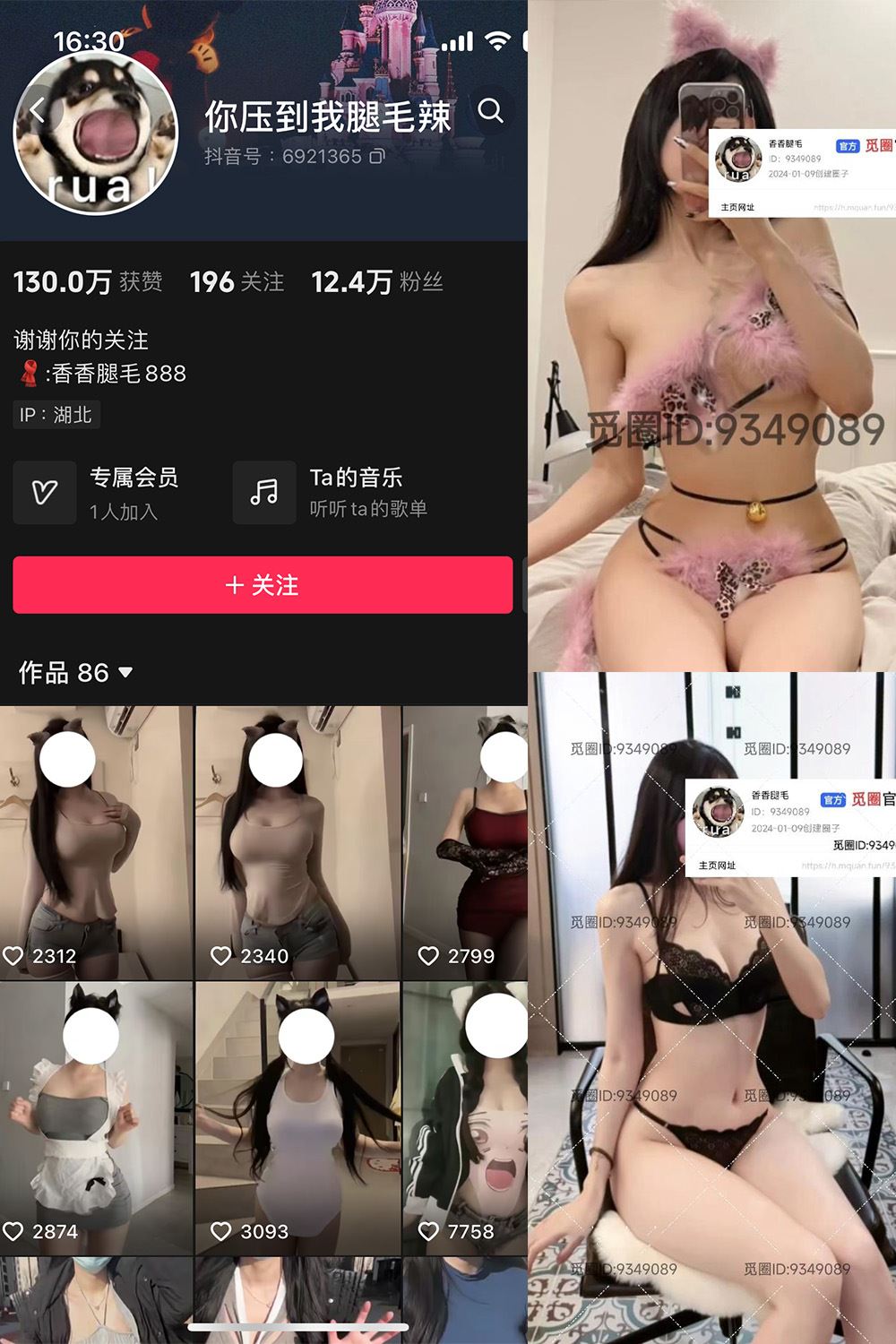 抖音 你压到我腿毛辣 微密圈 001期 【42P3V】最新至：2024.4.5-秘语喵