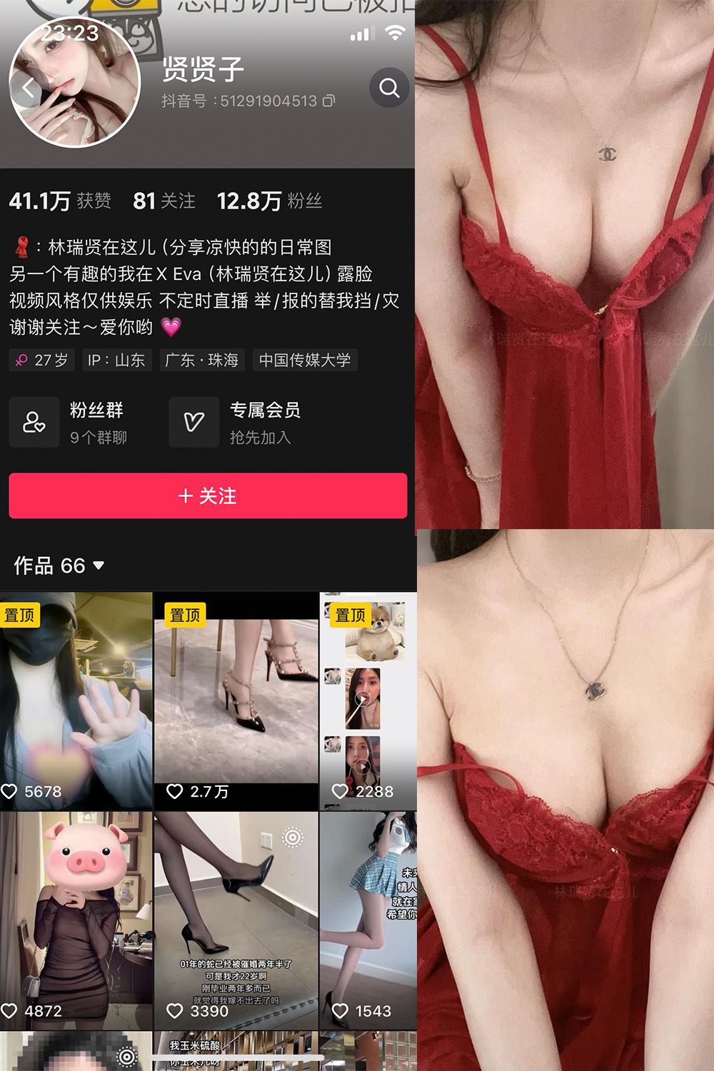 抖音 贤贤子 微密圈  NO.005期 【25P】最新至：2024.3.18-秘语喵