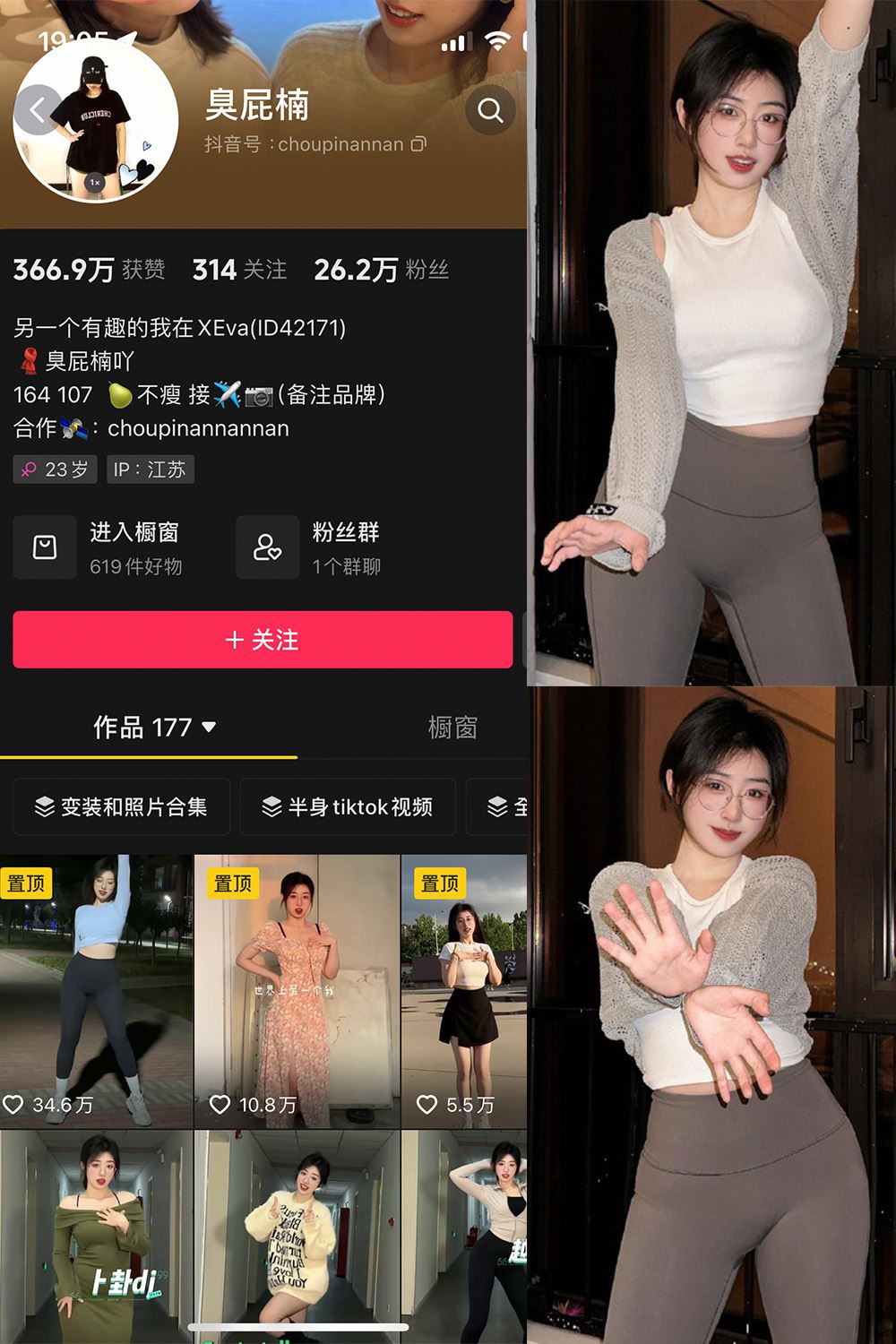 抖音 臭屁楠 微密圈  NO.003期 【40P6V】最新至：2024.3.10-秘语喵