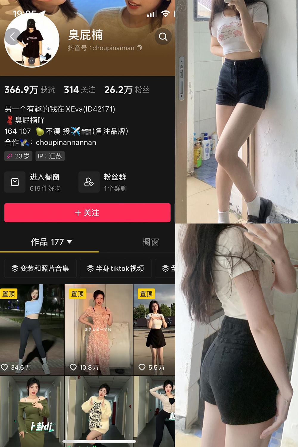 抖音 臭屁楠 微密圈  NO.002期 【29P11V】-秘语喵