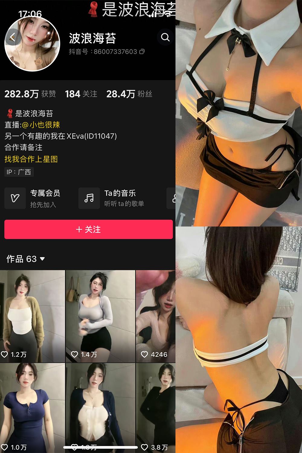 抖音 波浪海苔 微密圈 NO.001期 【2P4V】最新至：2024.3.1-秘语喵