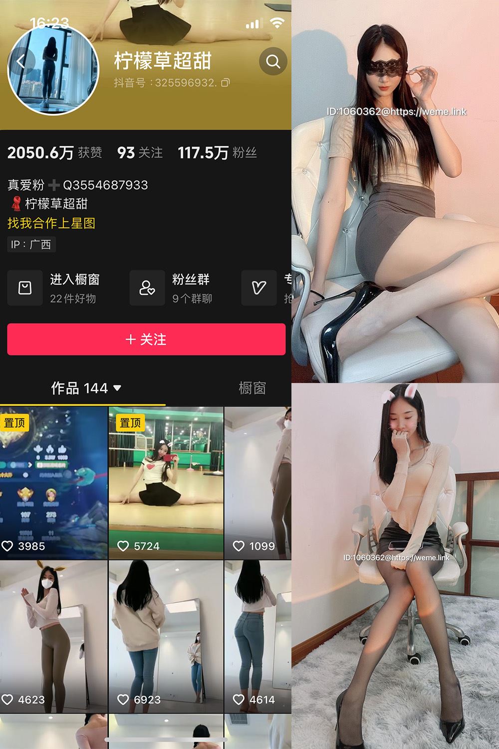 抖音 柠檬草超甜 微密圈  NO.001期 【56P3V】-秘语喵