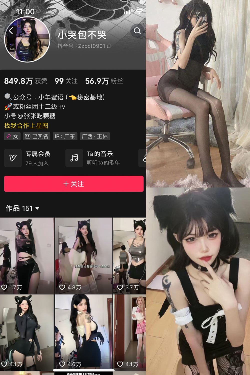 抖音 小哭包不哭 微密圈  NO.001期 【46P11V】-秘语喵