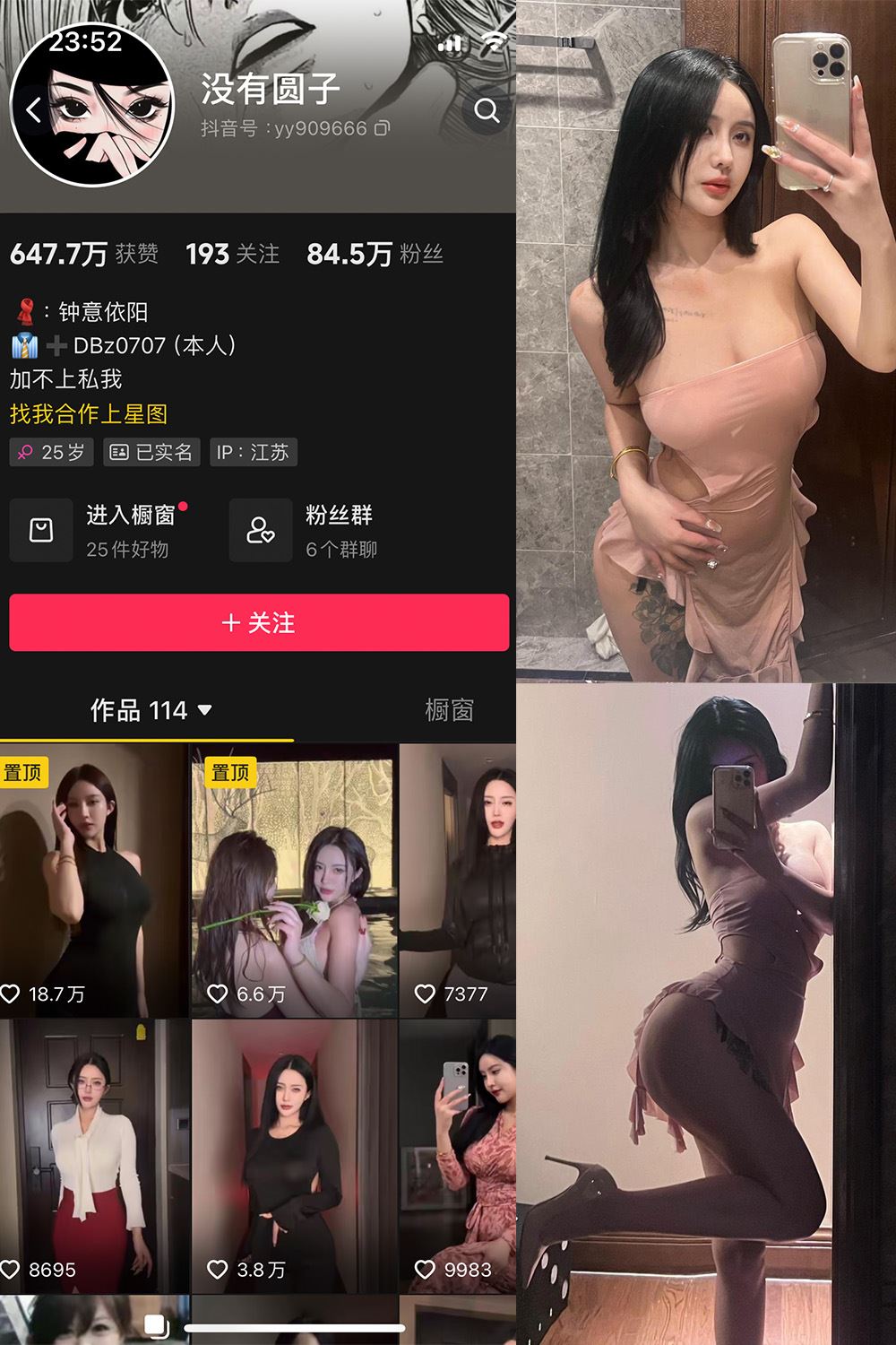 抖音 没有圆子 微密圈  NO.003期 【26P1V】最新至：2024.1.28-秘语喵