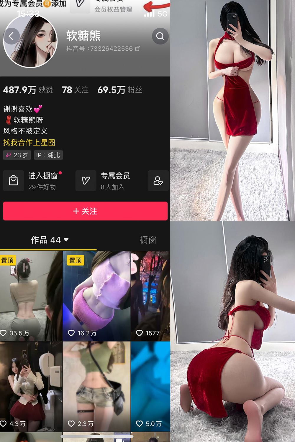 抖音 软糖熊 微密圈  NO.009期 【40P14V】-秘语喵