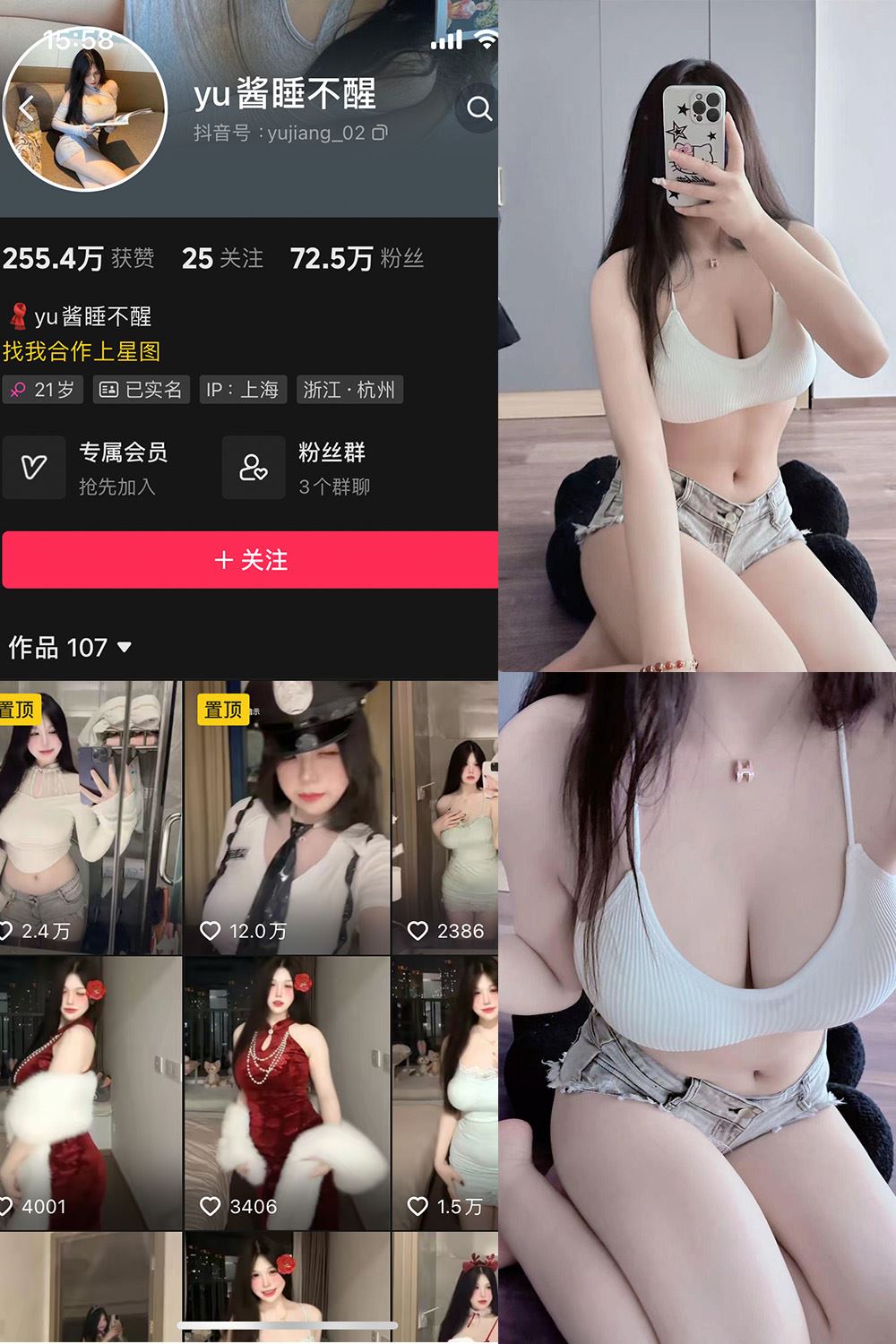 抖音 yu酱睡不醒 微密圈 003期 【57P24V】最新至：2024.1.22-秘语喵