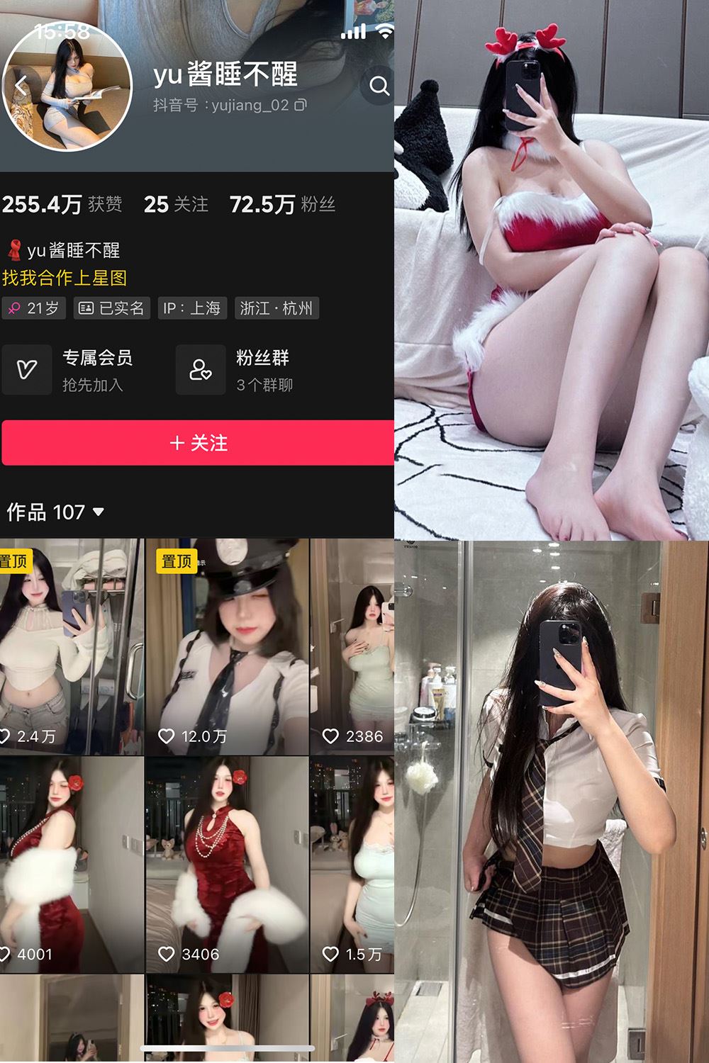 抖音 yu酱睡不醒 微密圈 002期 【81P】-秘语喵