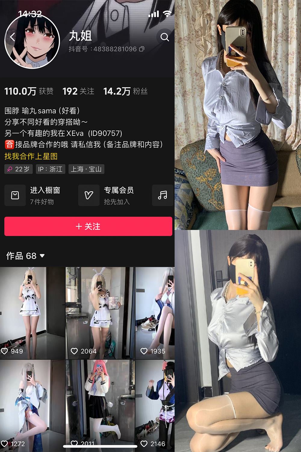 抖音 不吃瑜丸啊 微密圈  NO.008期 【37P11V】-秘语喵