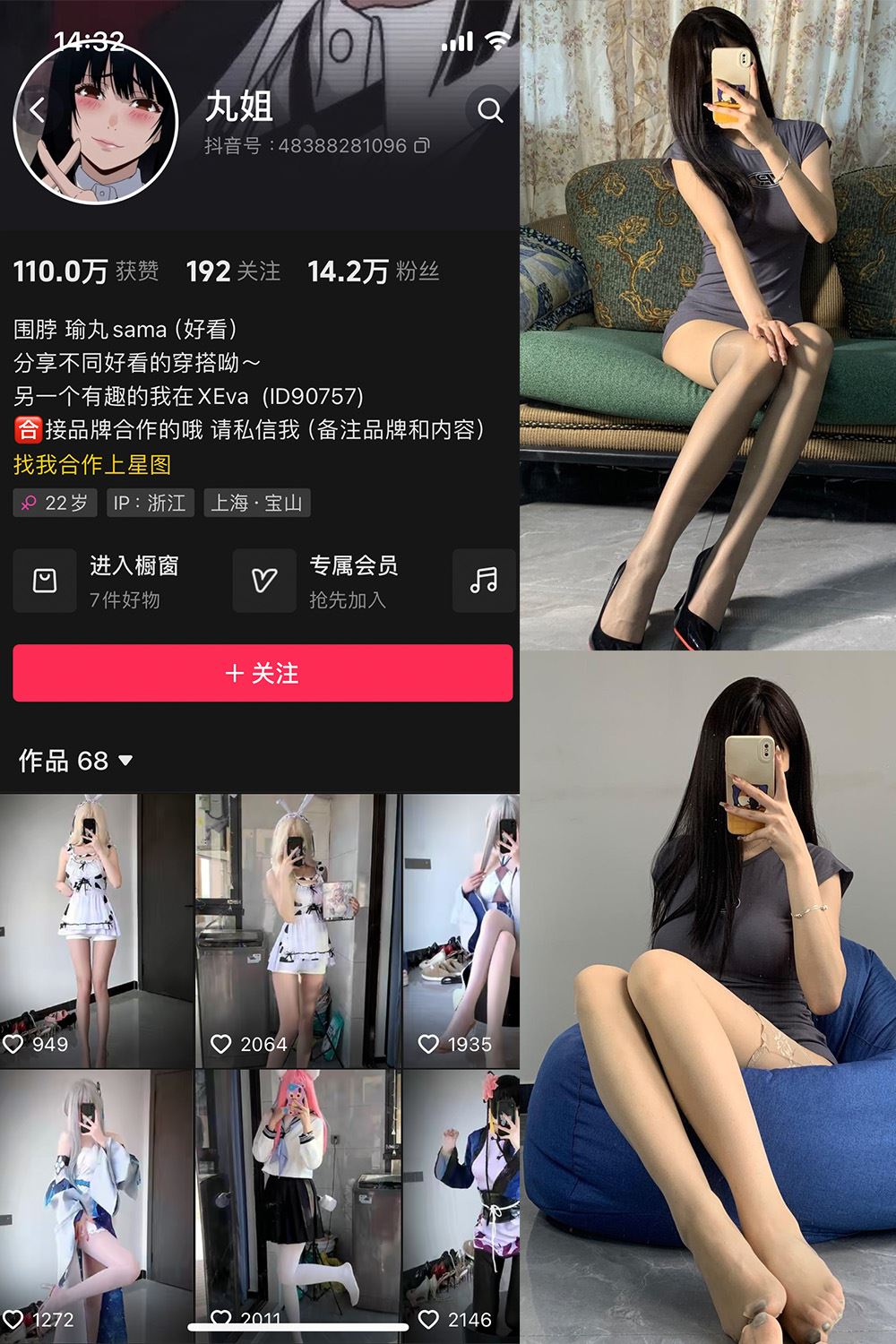 抖音 不吃瑜丸啊 微密圈  NO.007期 【70P11V】-秘语喵