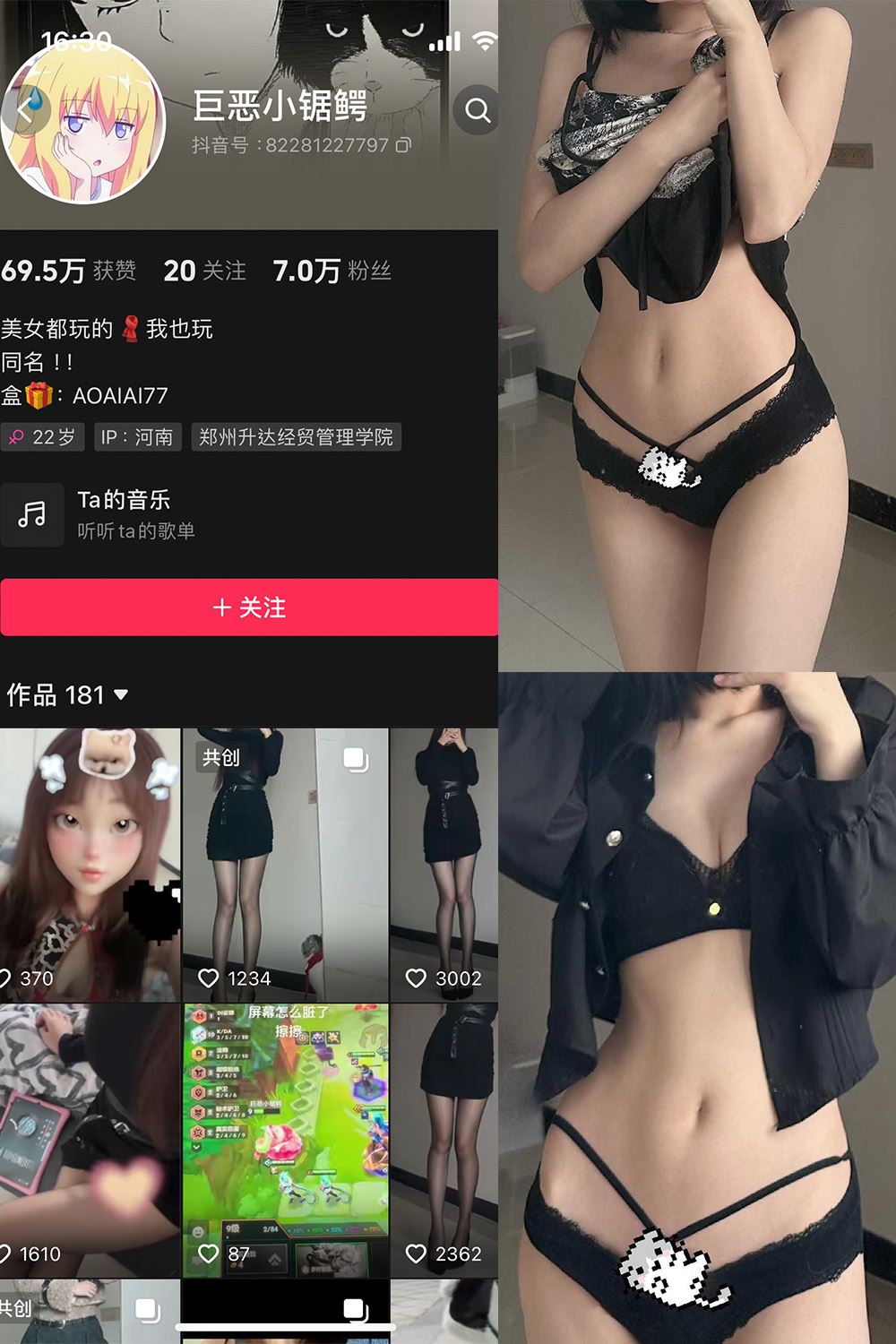 抖音 巨恶小锯鳄 微密圈 NO.003期 【39P1V】-秘语喵