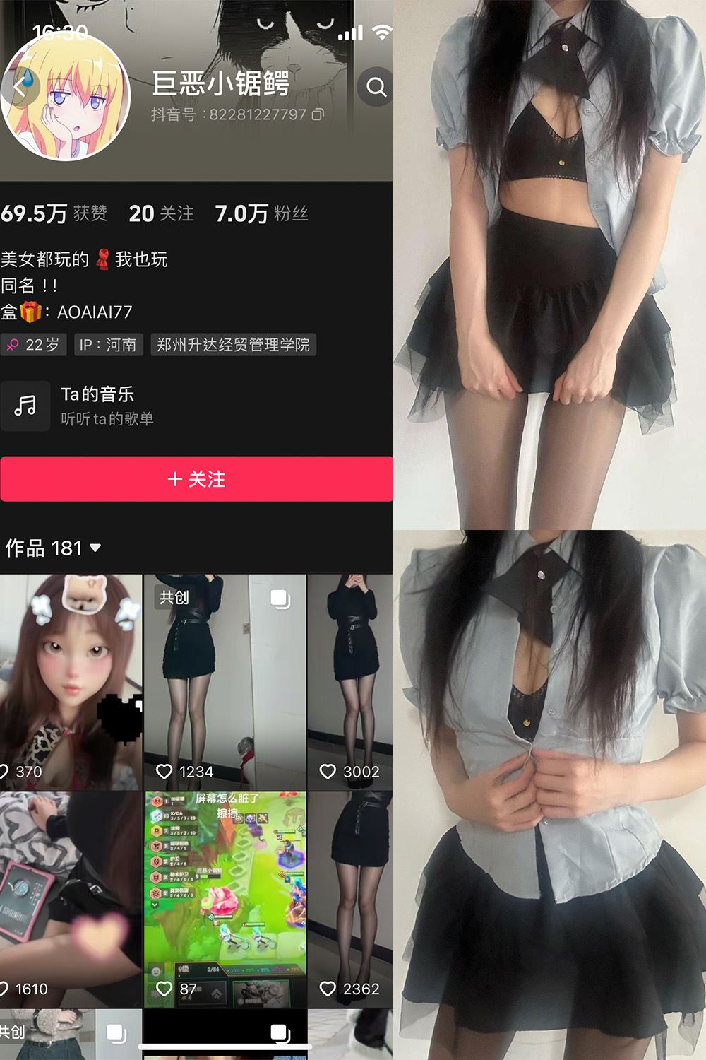 抖音 巨恶小锯鳄 微密圈 NO.002期 【59P2V】-秘语喵