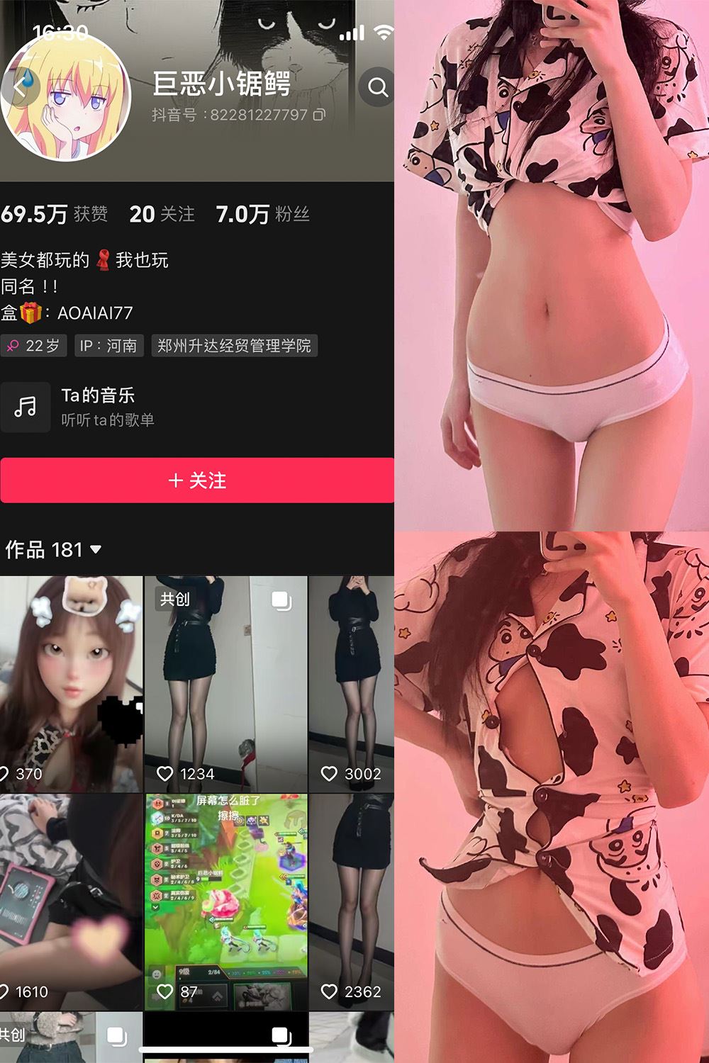 抖音 巨恶小锯鳄 微密圈 NO.001期 【46P4V】-秘语喵