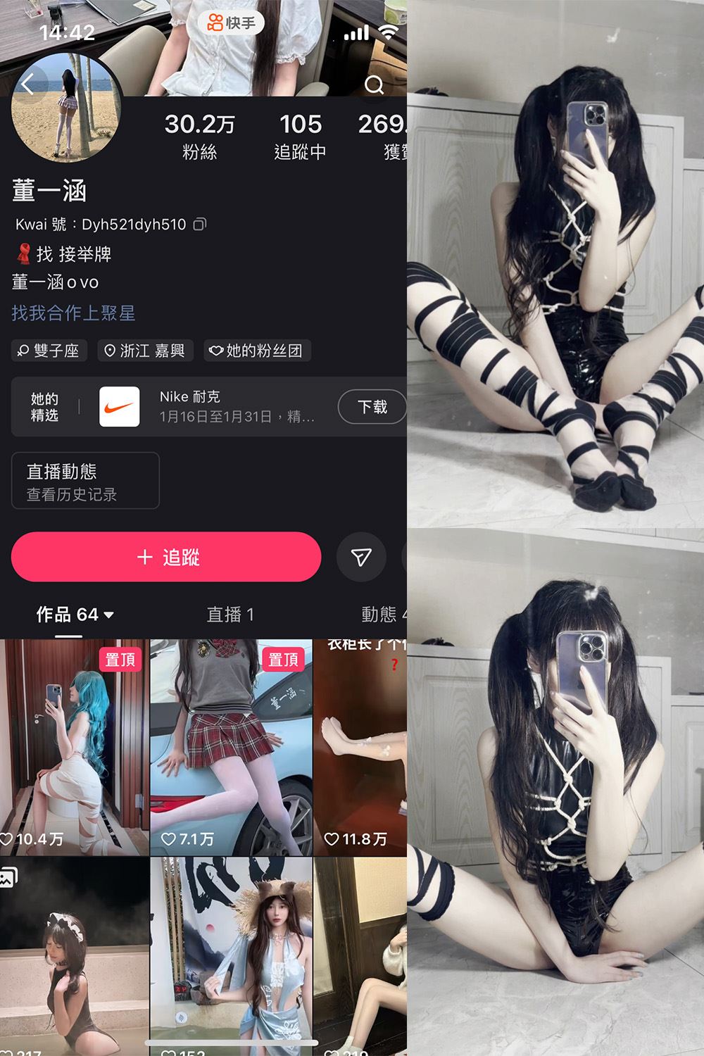 抖音 董一涵 微密圈  NO.004期 【30P12V】最新至：2024.1.16-秘语喵