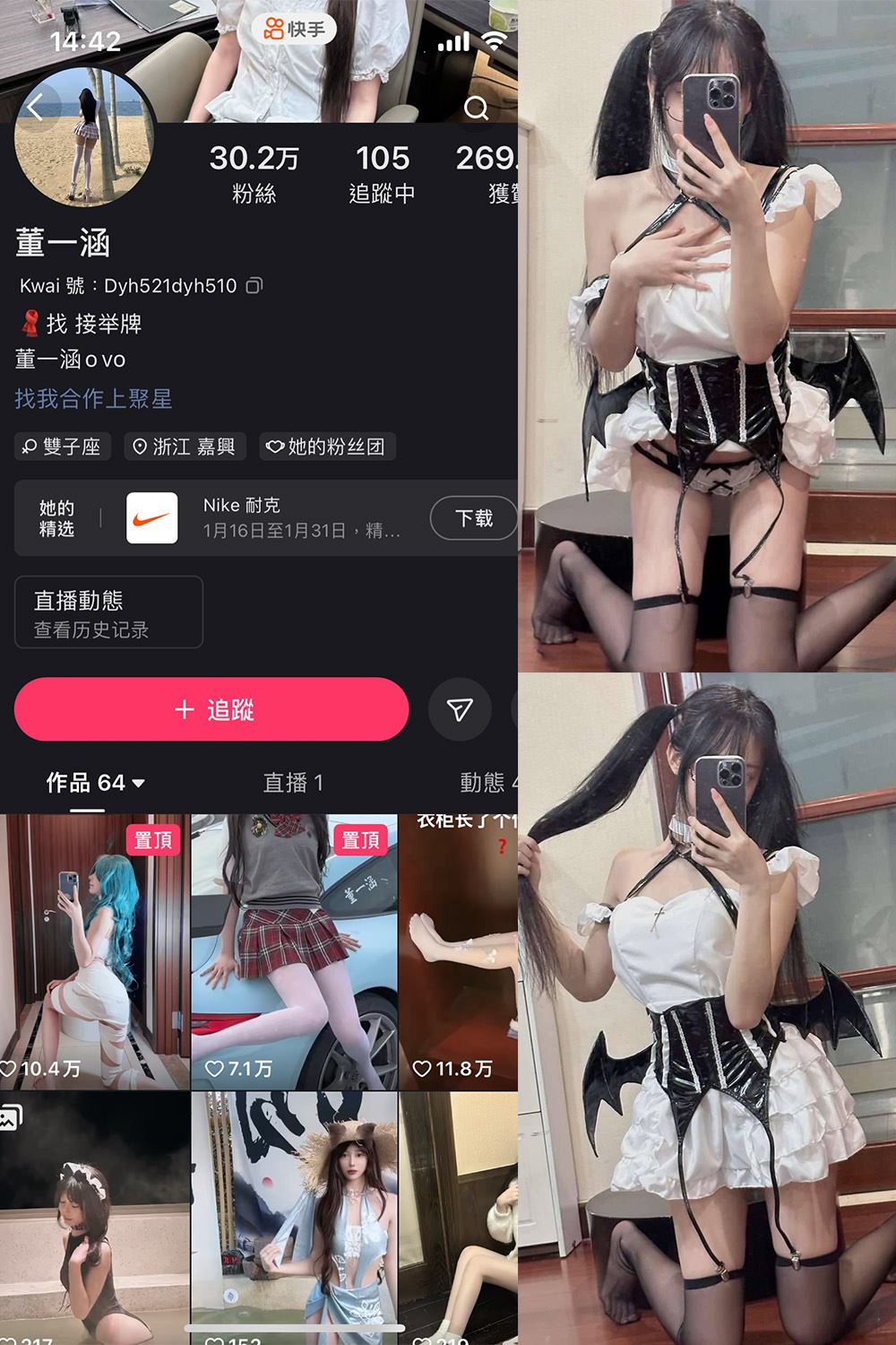 抖音 董一涵 微密圈  NO.001期 【42P】-秘语喵