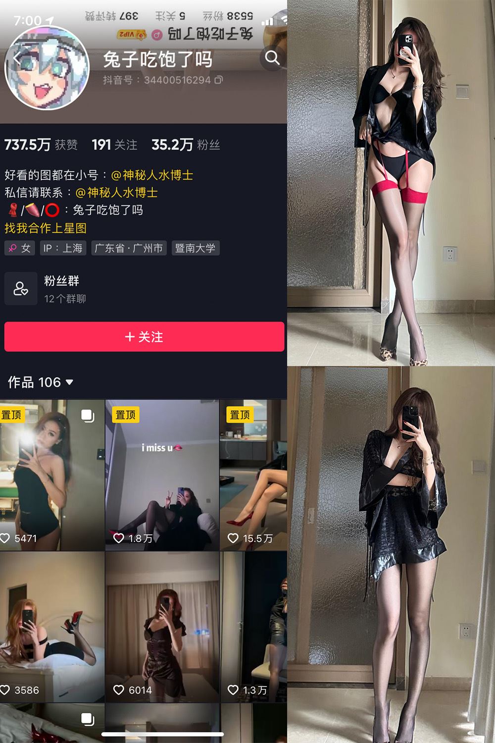 抖音 兔子吃饱了吗 微密圈  NO.008期 【12P】最新至：2024.1.14-秘语喵